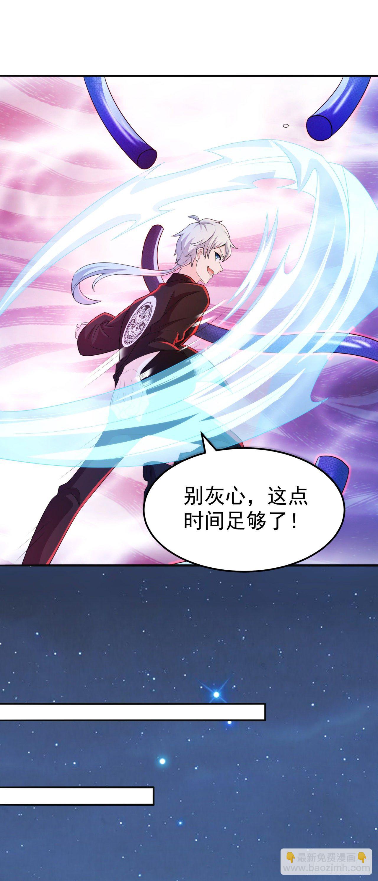 《我在超能力世界学修仙》第18话 让你们看看我的实力！ 第2页