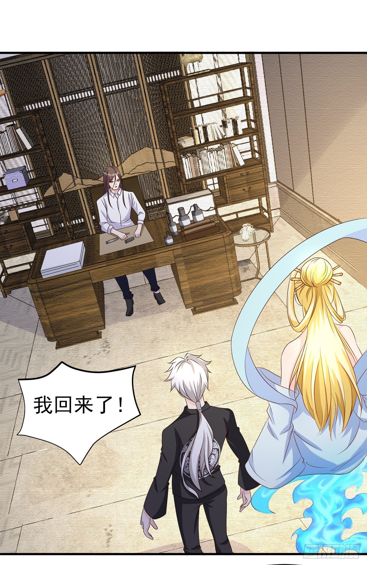 《我在超能力世界学修仙》第18话 让你们看看我的实力！ 第30页