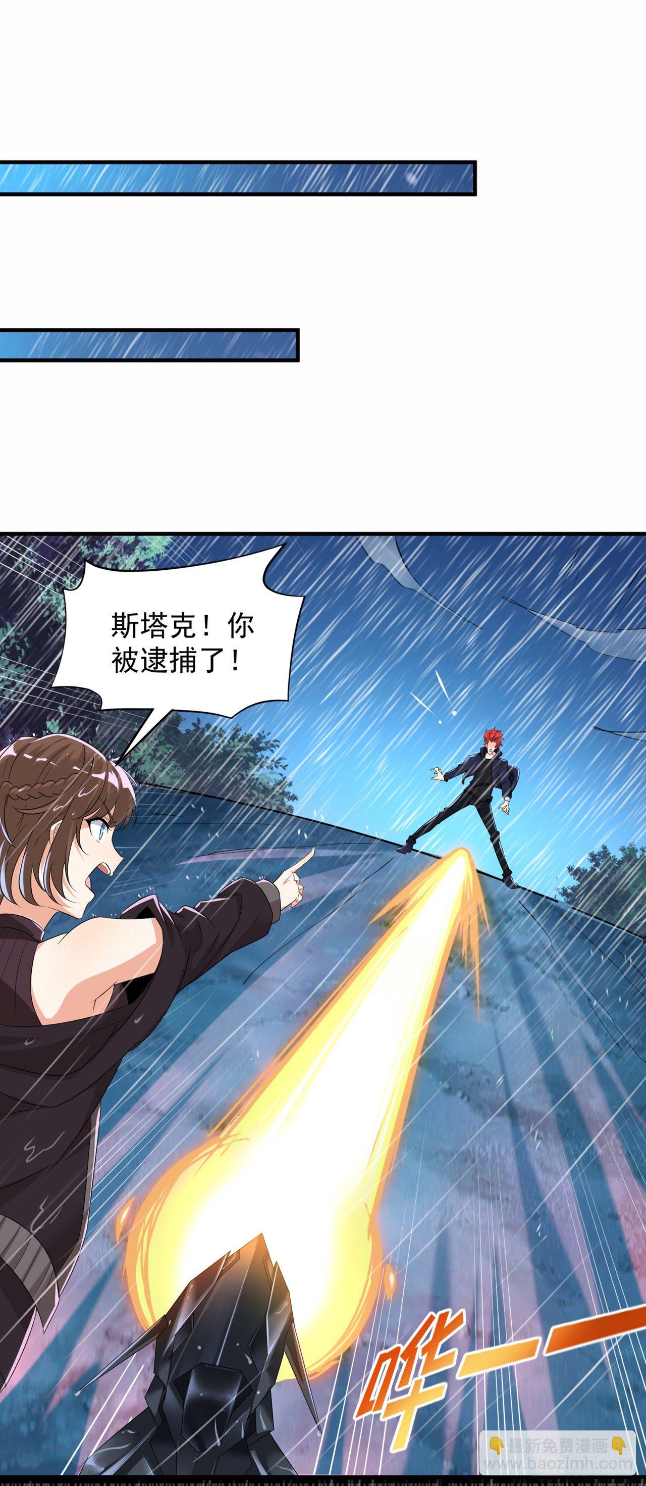 《我在超能力世界学修仙》第18话 让你们看看我的实力！ 第36页