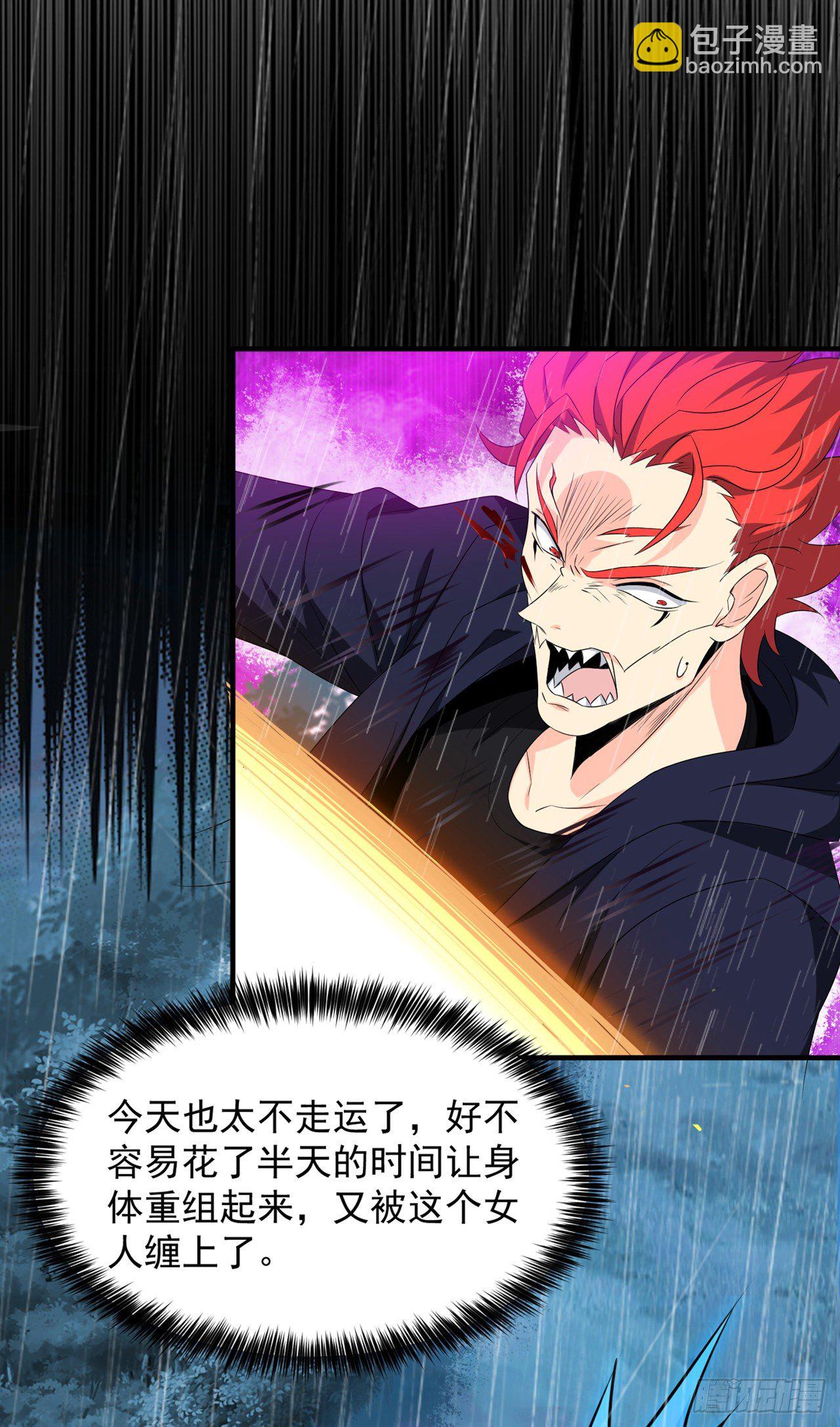 《我在超能力世界学修仙》第18话 让你们看看我的实力！ 第37页