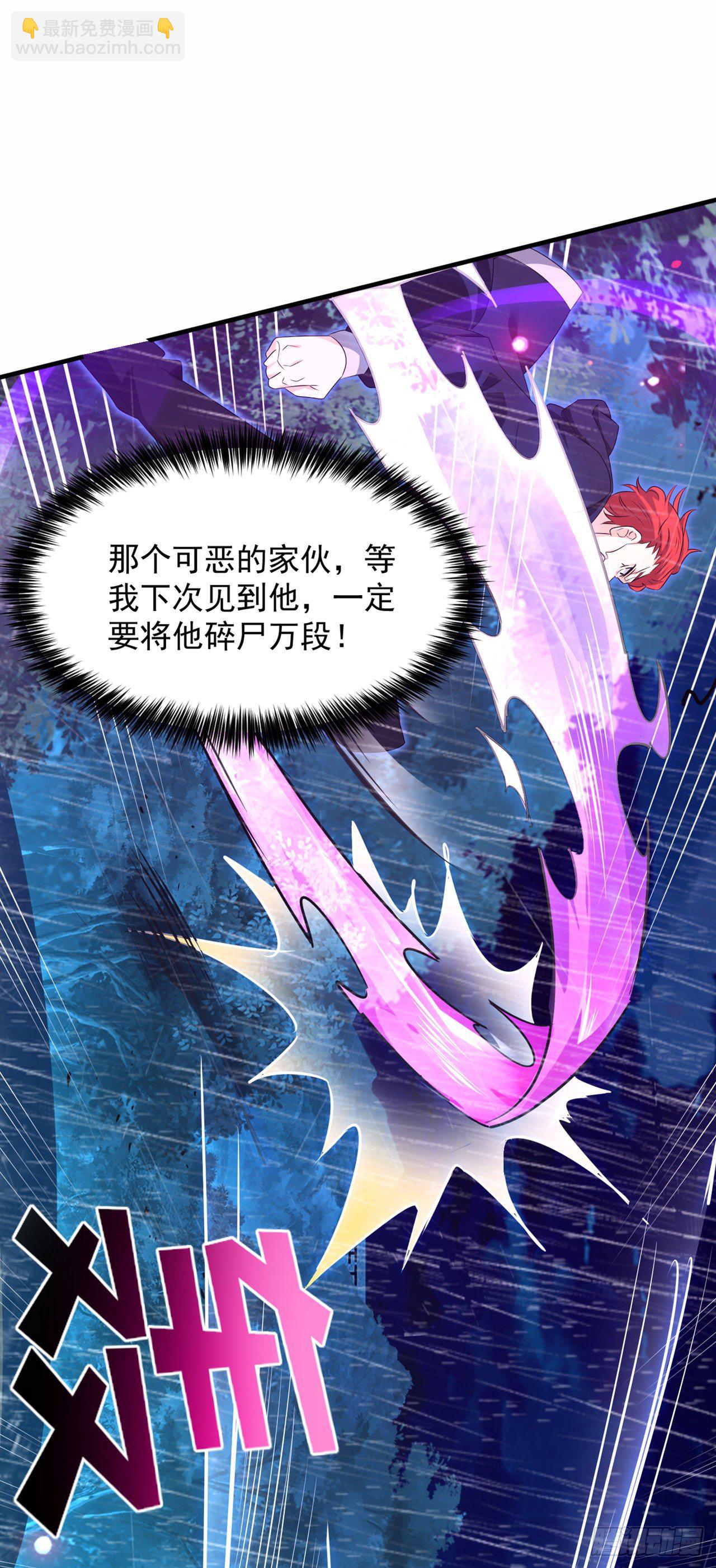 《我在超能力世界学修仙》第18话 让你们看看我的实力！ 第41页