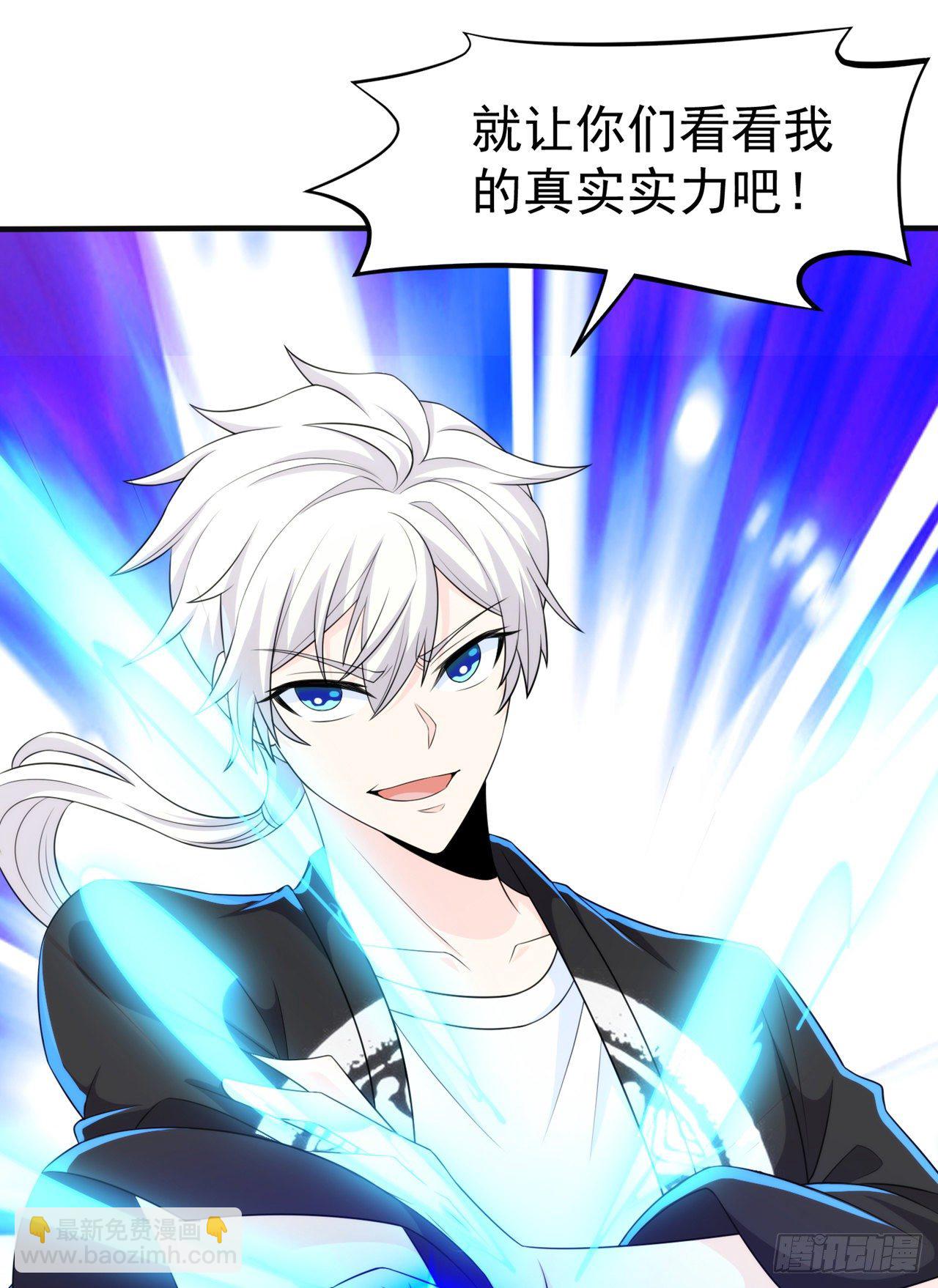 《我在超能力世界学修仙》第18话 让你们看看我的实力！ 第6页
