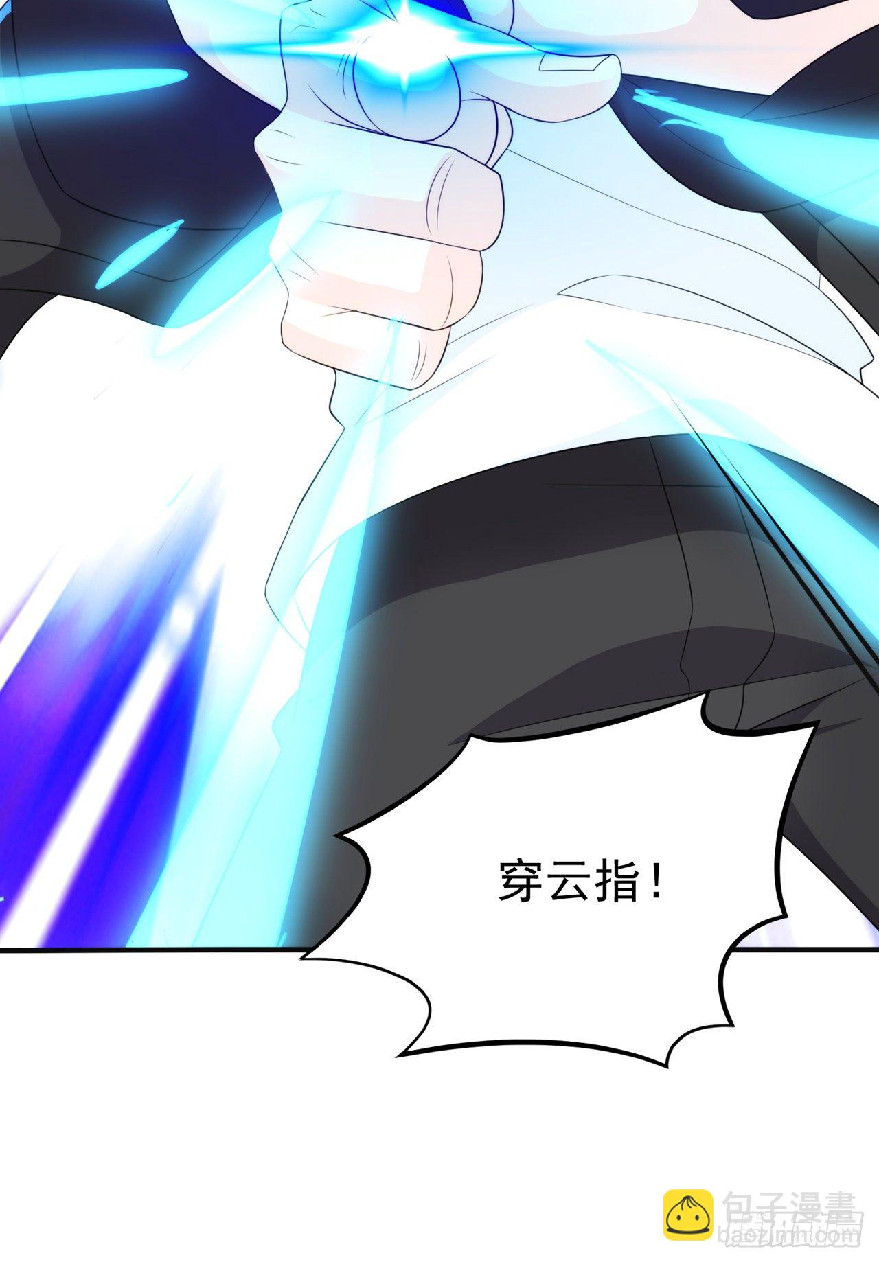 《我在超能力世界学修仙》第18话 让你们看看我的实力！ 第7页