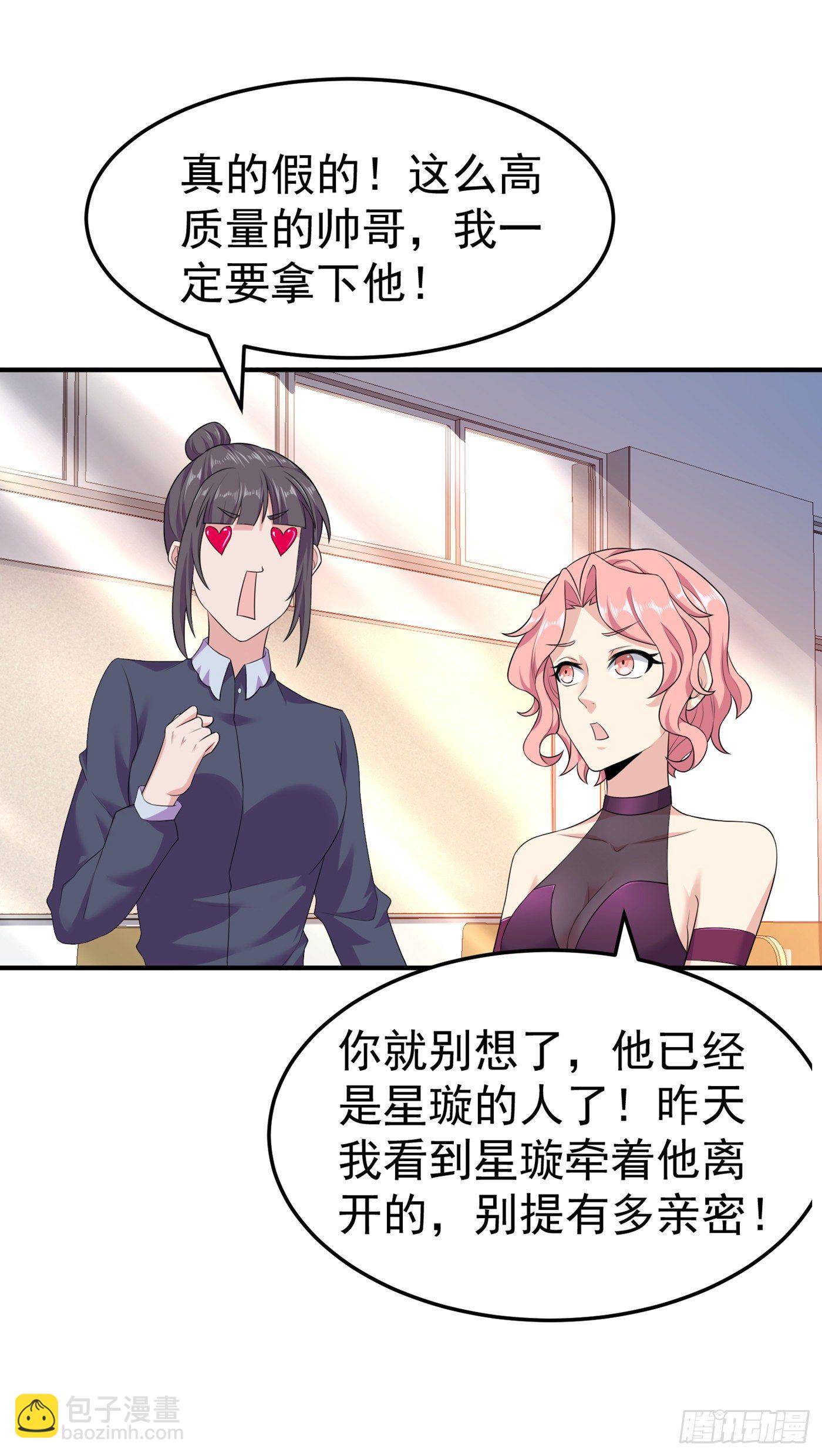 《我在超能力世界学修仙》第16话 我们两个…你信谁！ 第10页