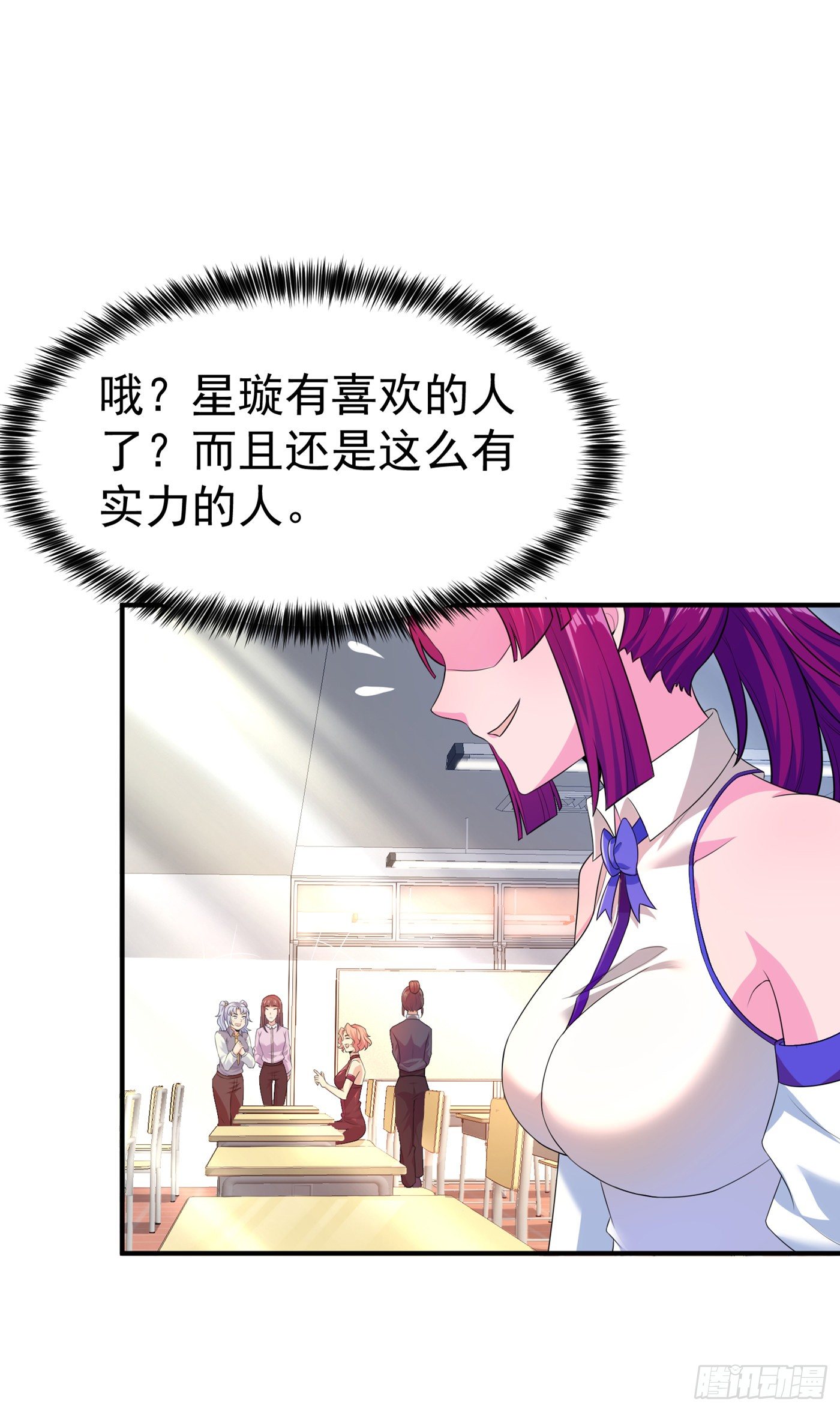《我在超能力世界学修仙》第16话 我们两个…你信谁！ 第11页