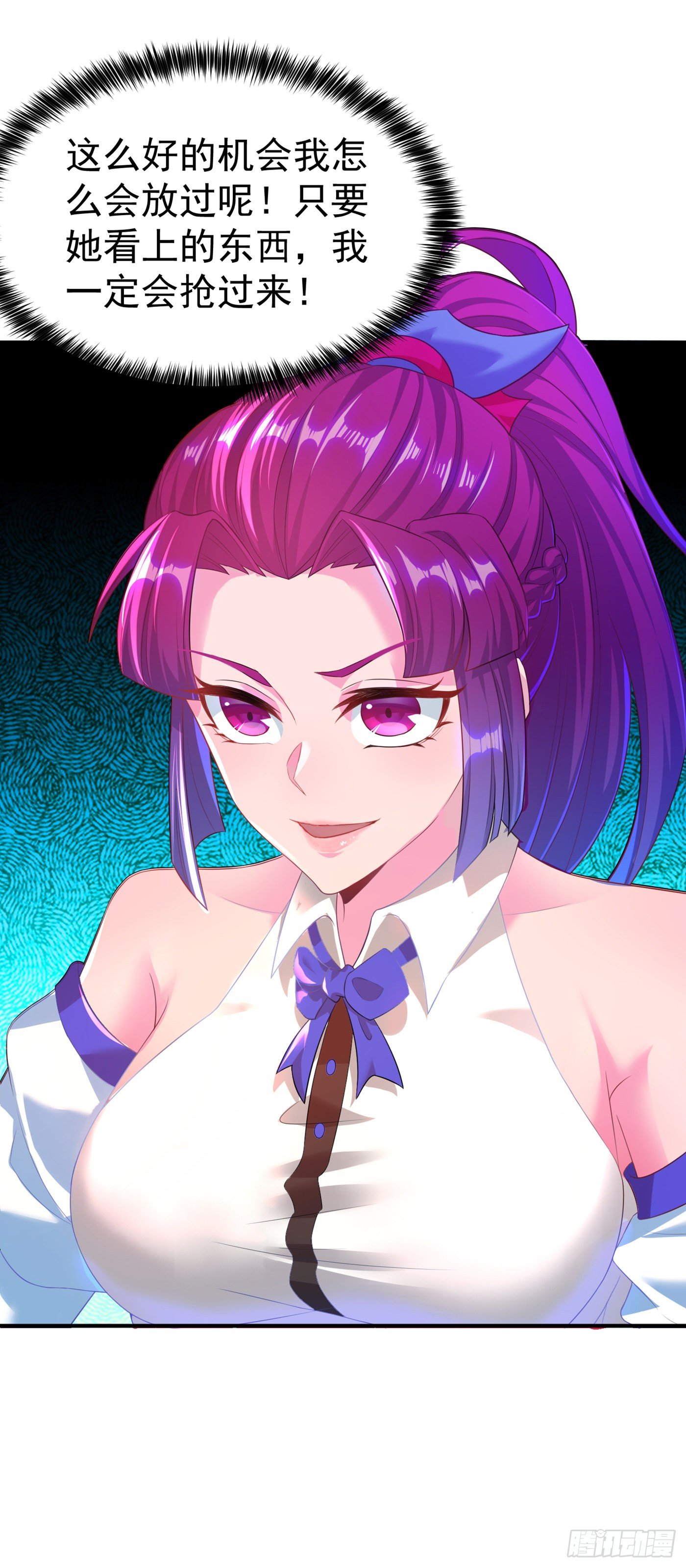 《我在超能力世界学修仙》第16话 我们两个…你信谁！ 第12页