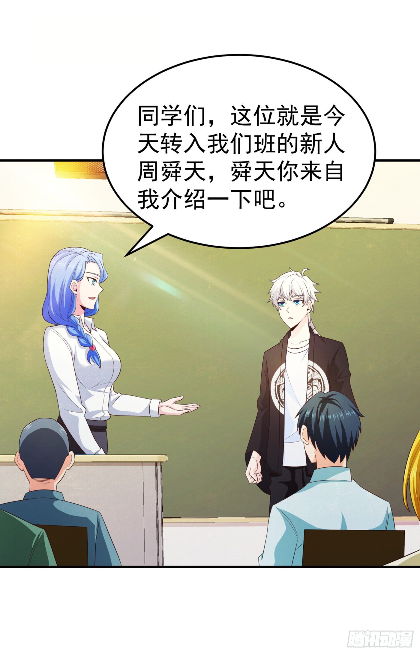 《我在超能力世界学修仙》第16话 我们两个…你信谁！ 第14页