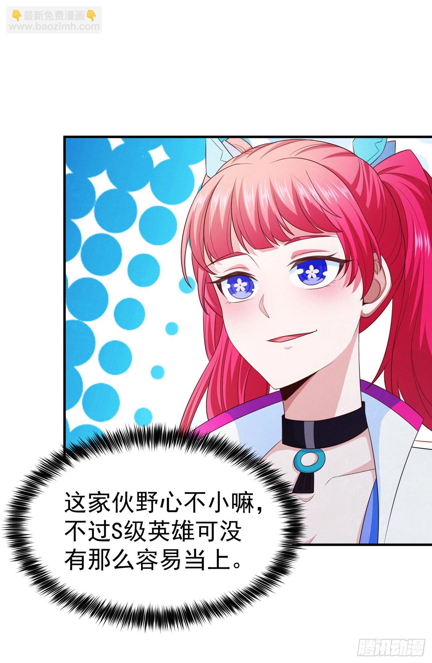 《我在超能力世界学修仙》第16话 我们两个…你信谁！ 第16页