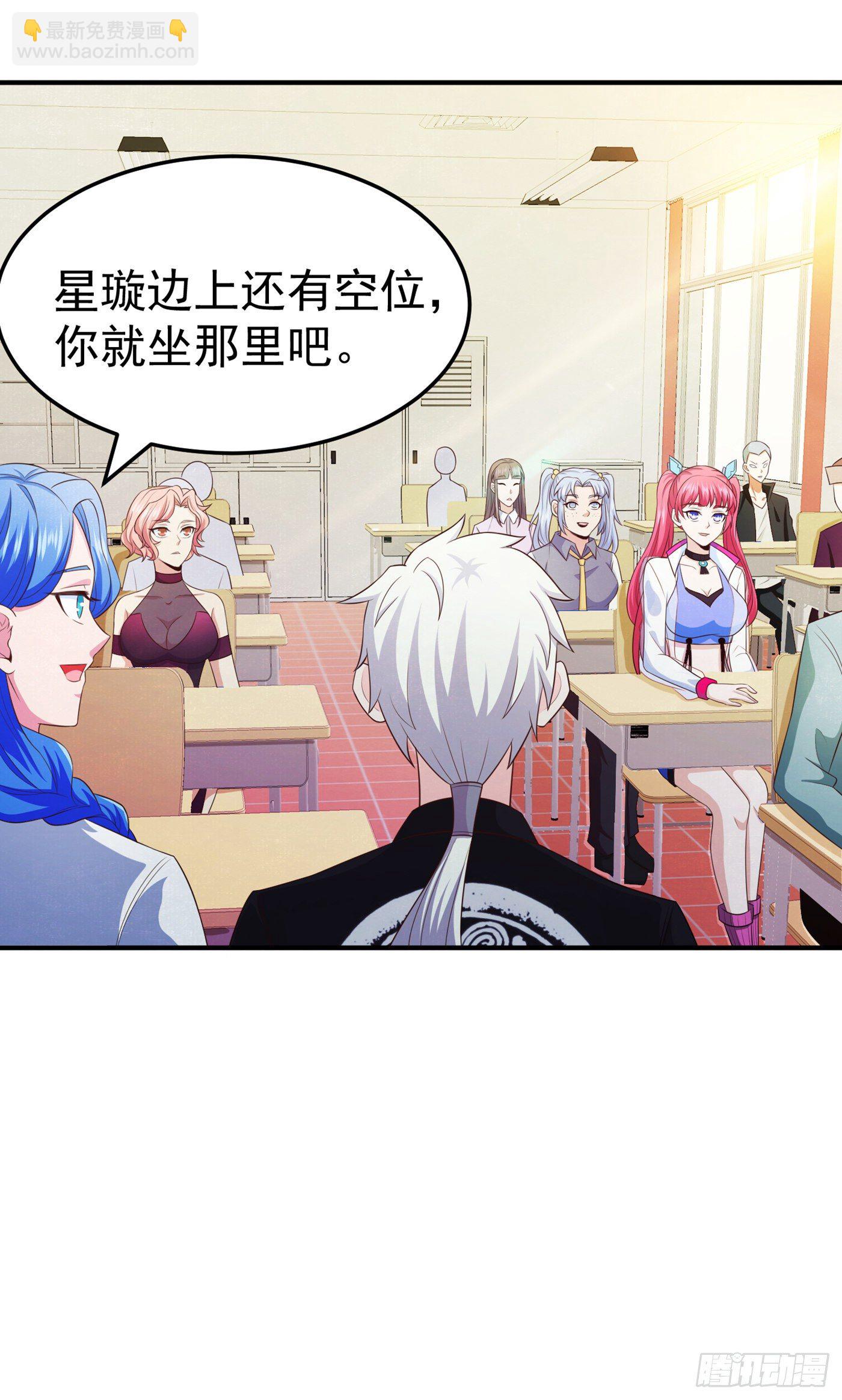 《我在超能力世界学修仙》第16话 我们两个…你信谁！ 第17页