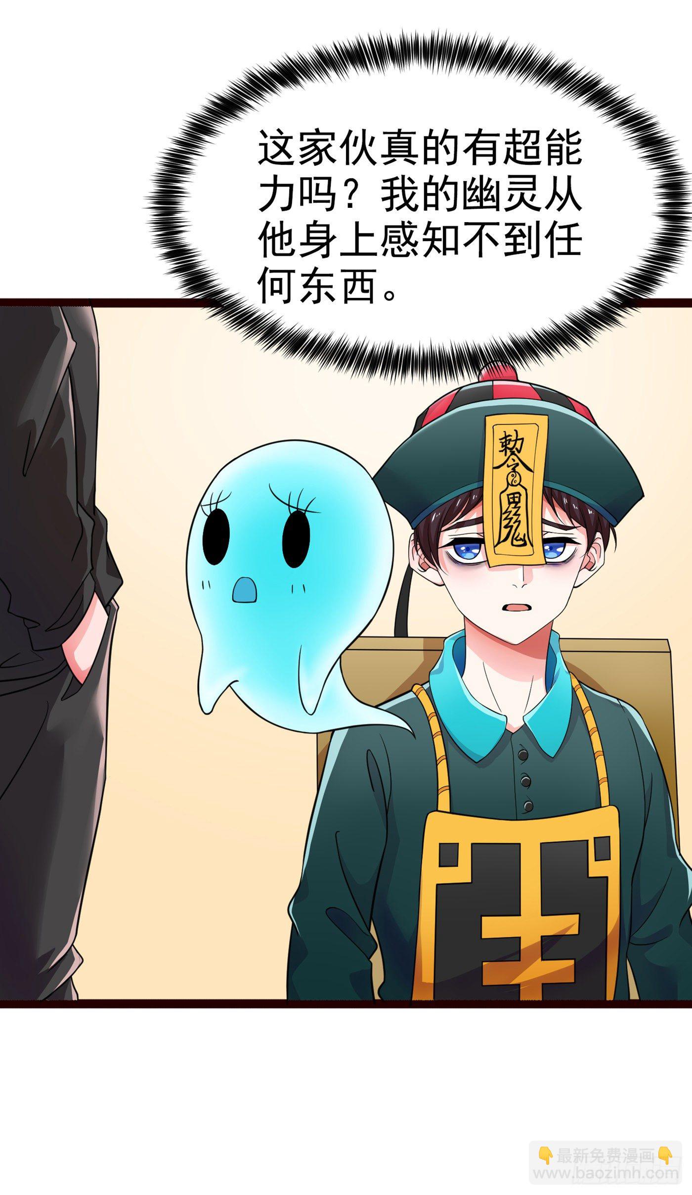 《我在超能力世界学修仙》第16话 我们两个…你信谁！ 第18页