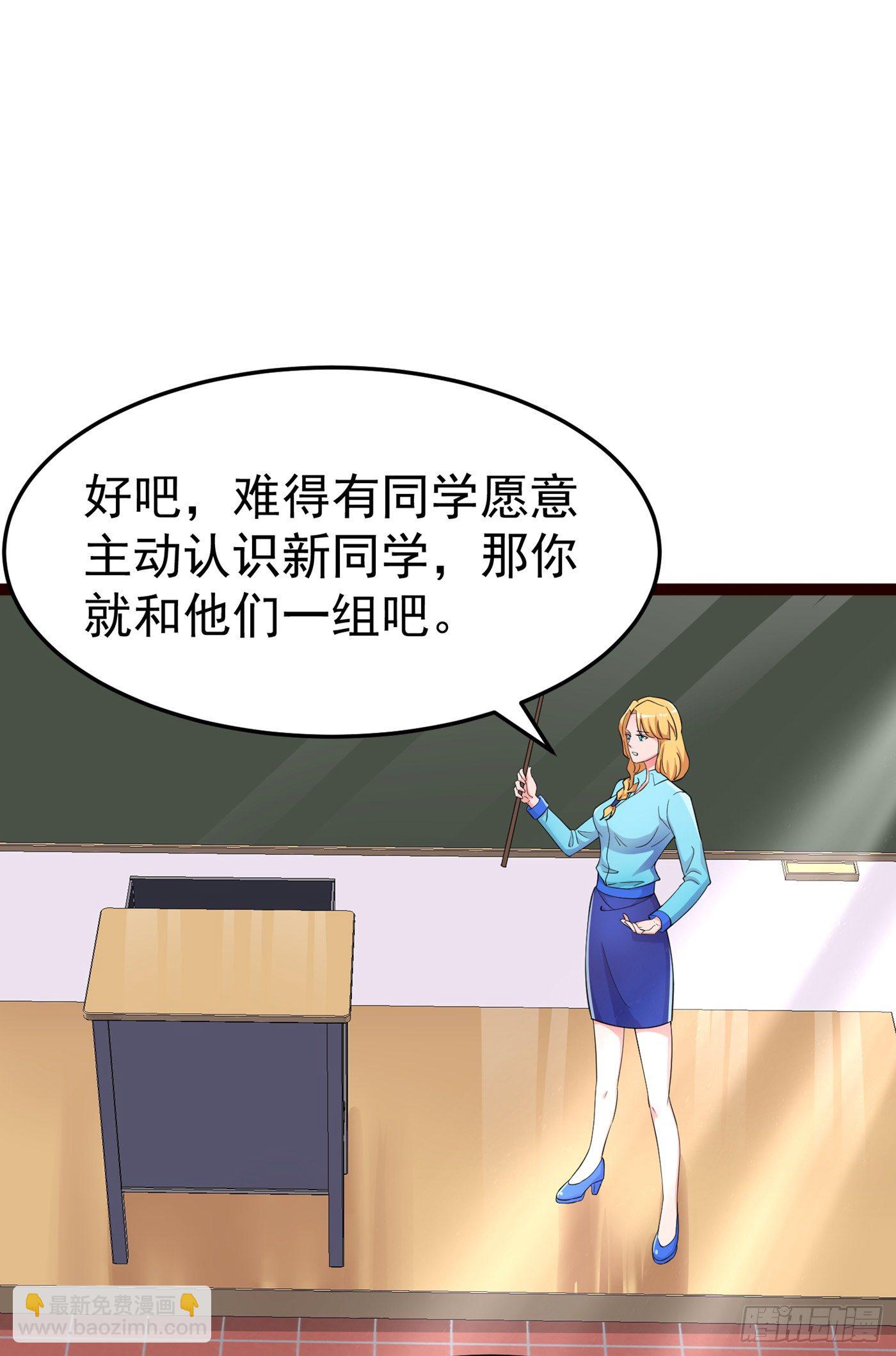 《我在超能力世界学修仙》第16话 我们两个…你信谁！ 第21页
