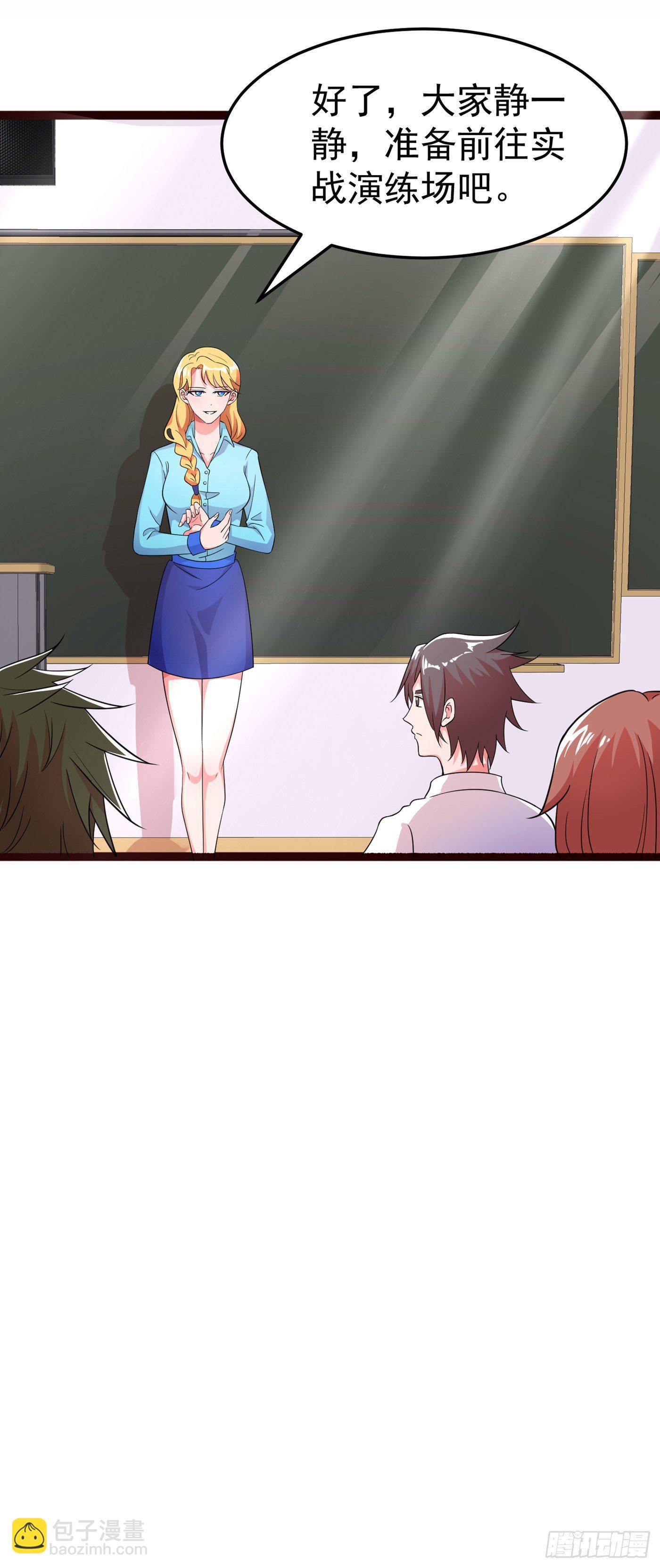 《我在超能力世界学修仙》第16话 我们两个…你信谁！ 第24页