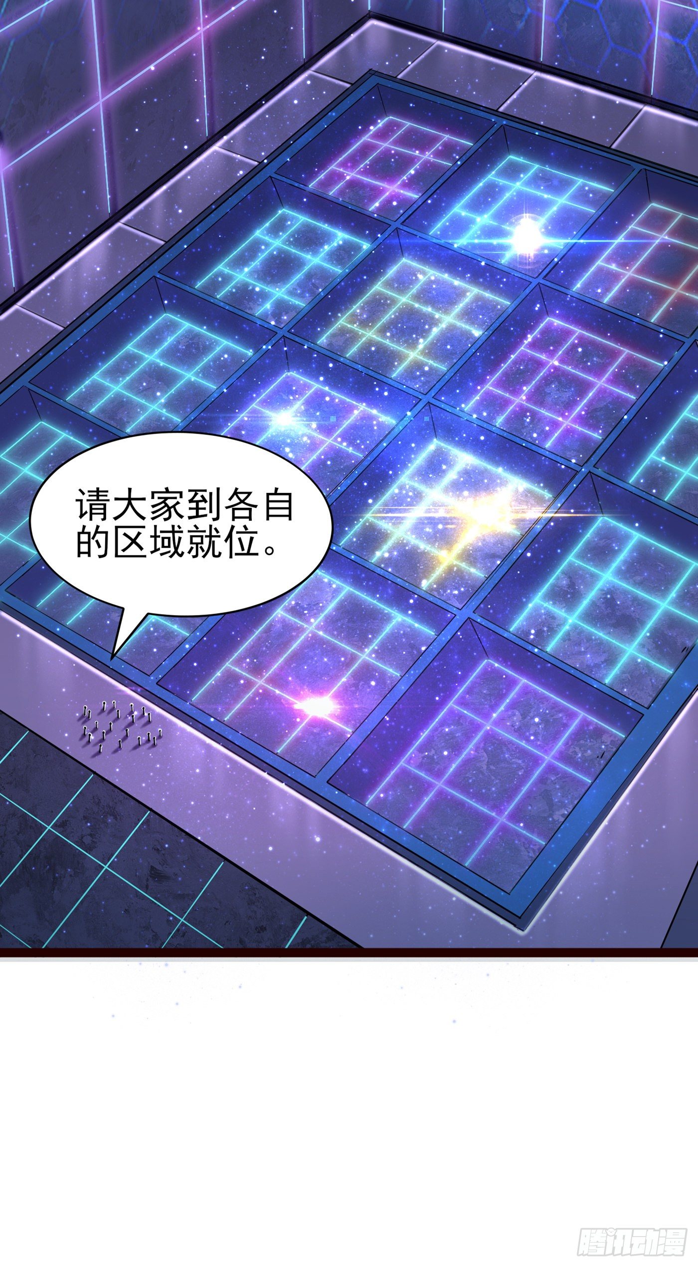 《我在超能力世界学修仙》第16话 我们两个…你信谁！ 第26页