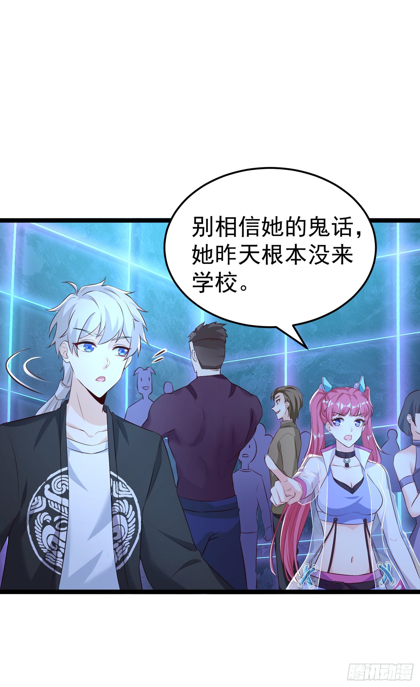 《我在超能力世界学修仙》第16话 我们两个…你信谁！ 第30页