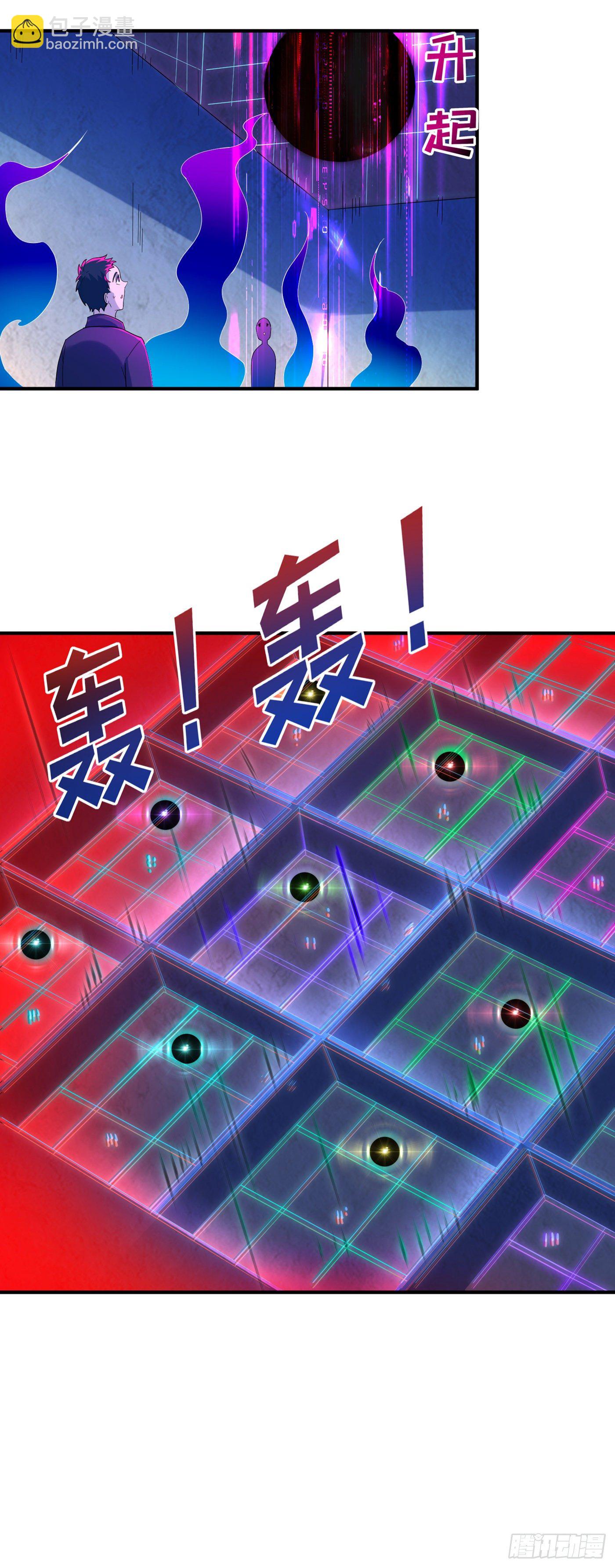 《我在超能力世界学修仙》第16话 我们两个…你信谁！ 第37页