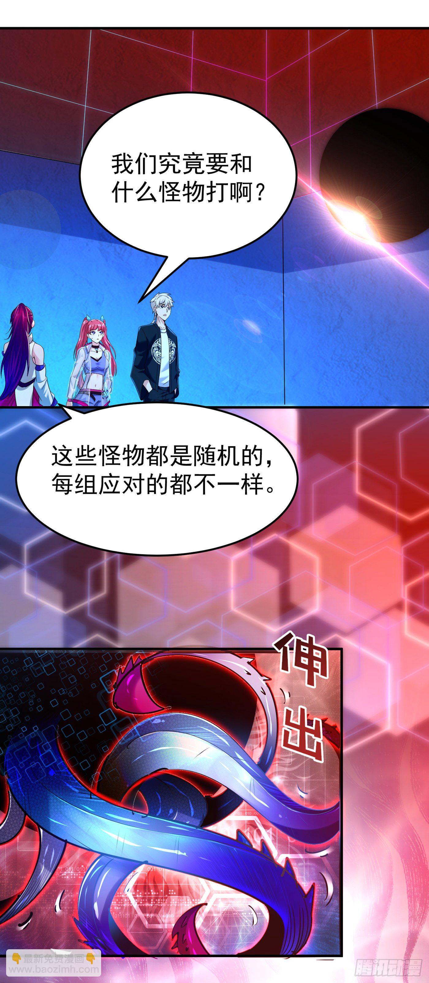 《我在超能力世界学修仙》第16话 我们两个…你信谁！ 第38页