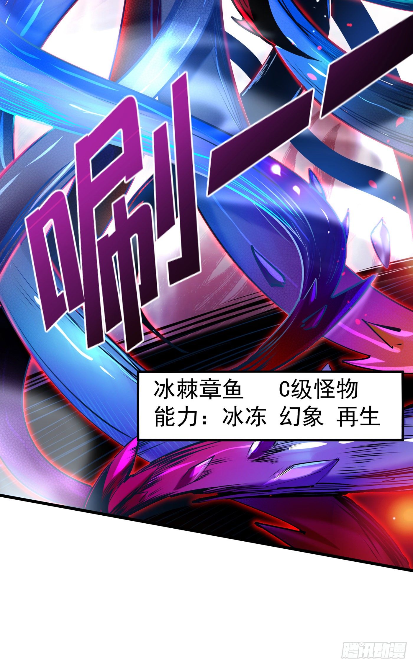 《我在超能力世界学修仙》第16话 我们两个…你信谁！ 第40页