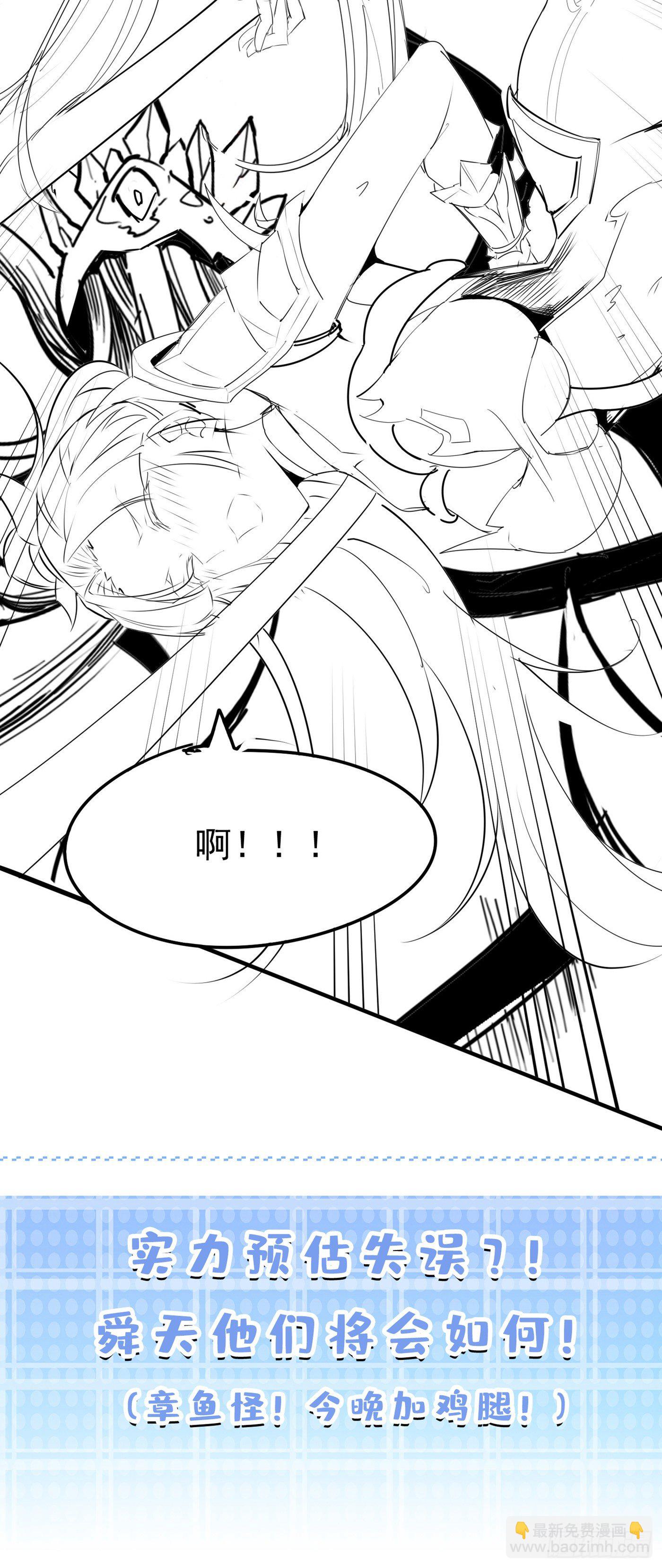 《我在超能力世界学修仙》第16话 我们两个…你信谁！ 第42页