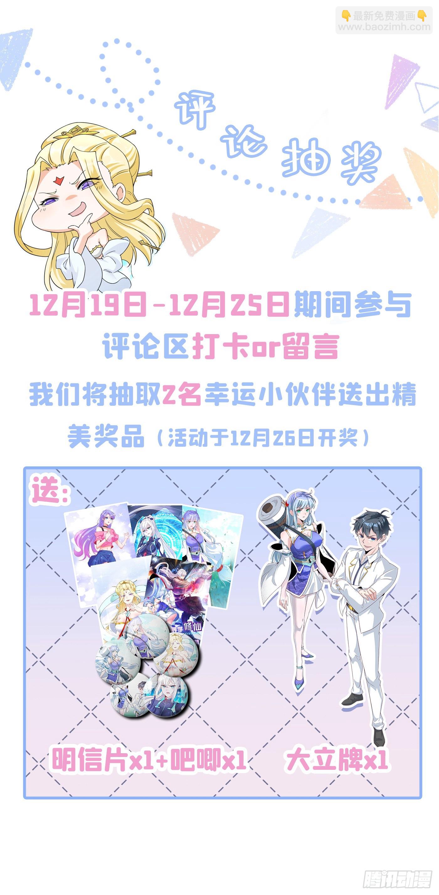 《我在超能力世界学修仙》第16话 我们两个…你信谁！ 第43页