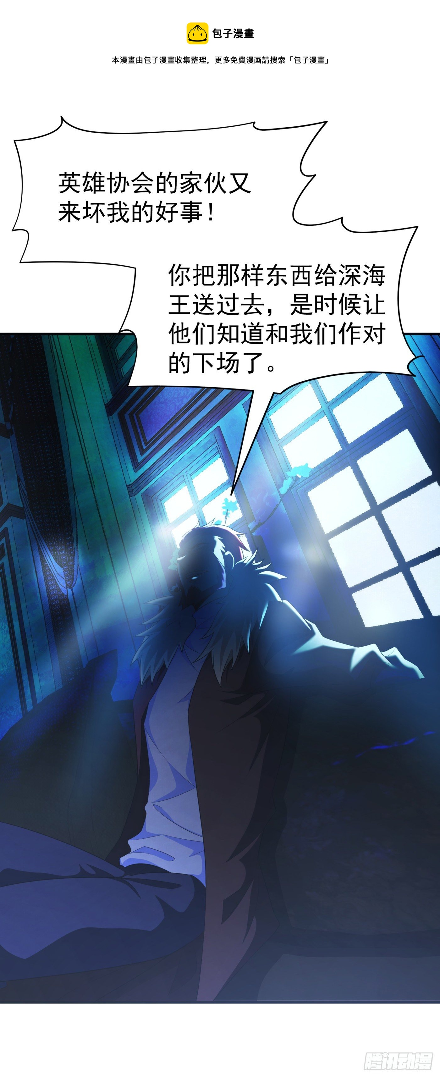 《我在超能力世界学修仙》第16话 我们两个…你信谁！ 第6页