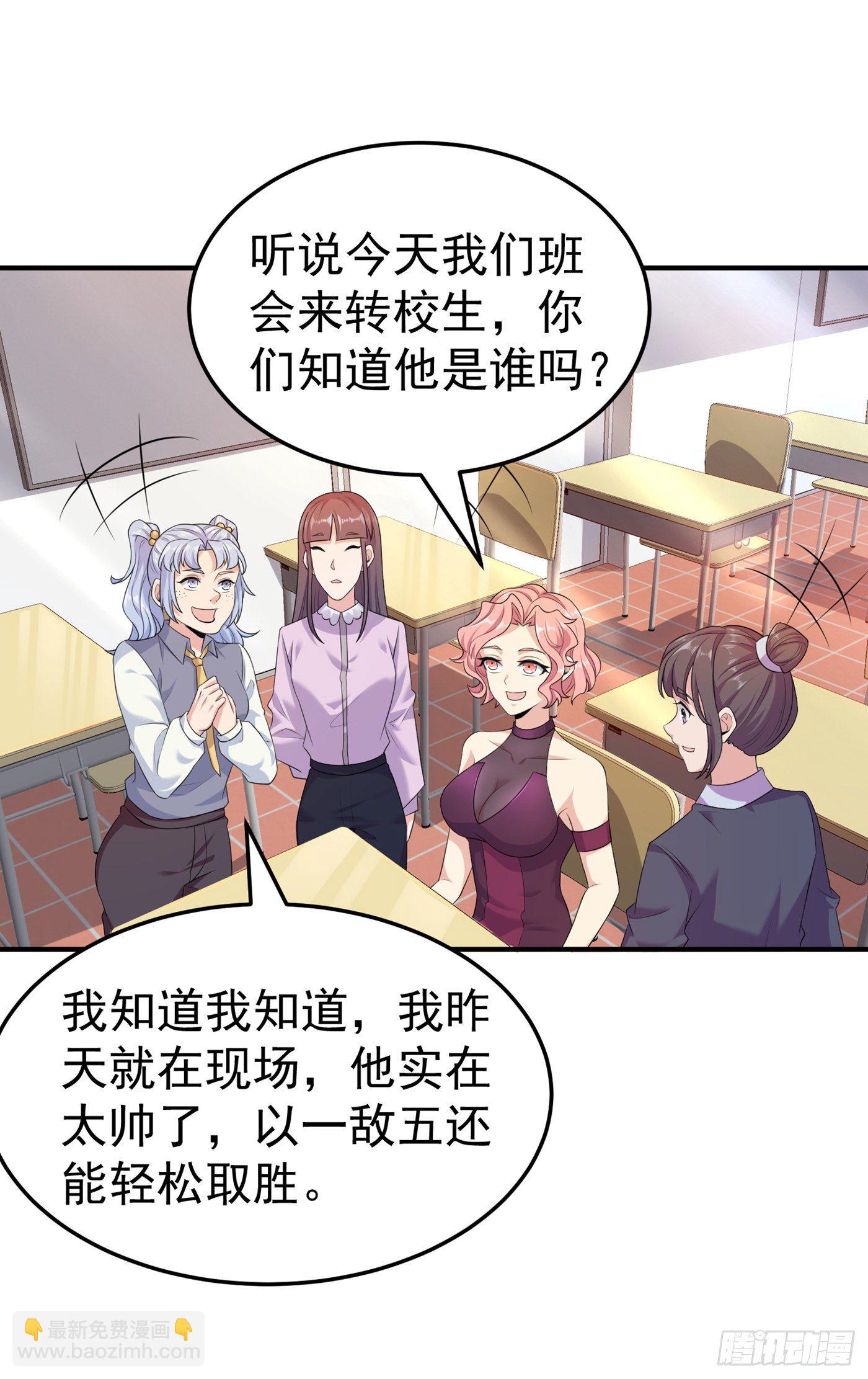 《我在超能力世界学修仙》第16话 我们两个…你信谁！ 第8页