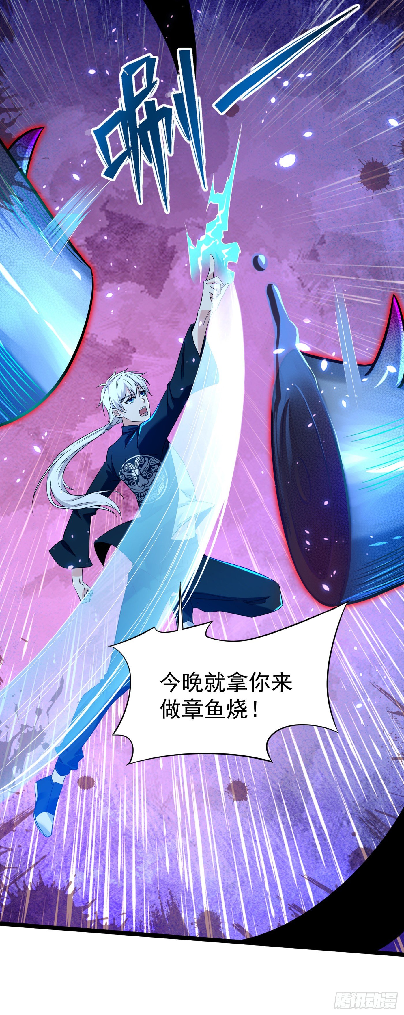 《我在超能力世界学修仙》第17话 测试要不及格了！ 第11页