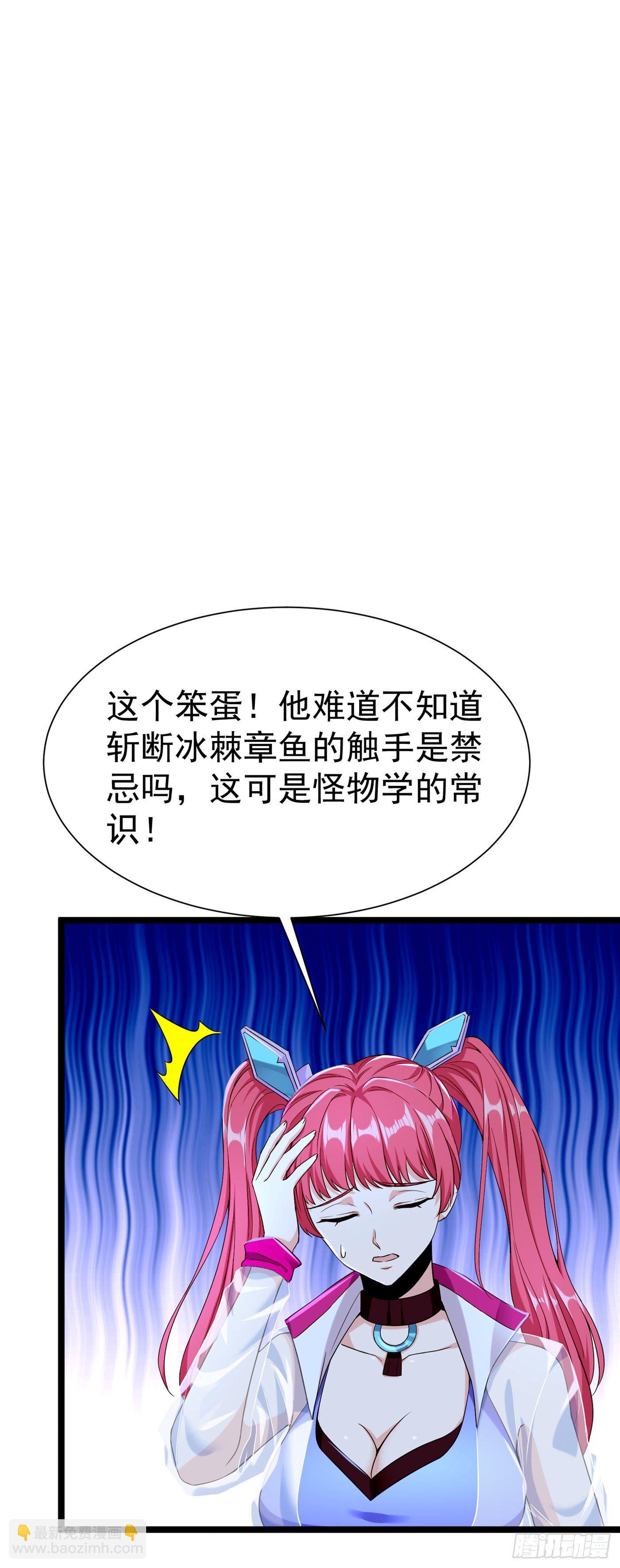 《我在超能力世界学修仙》第17话 测试要不及格了！ 第12页