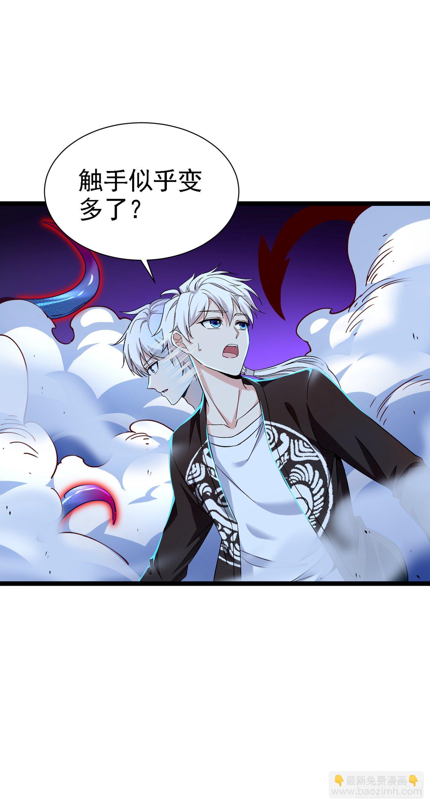 《我在超能力世界学修仙》第17话 测试要不及格了！ 第14页