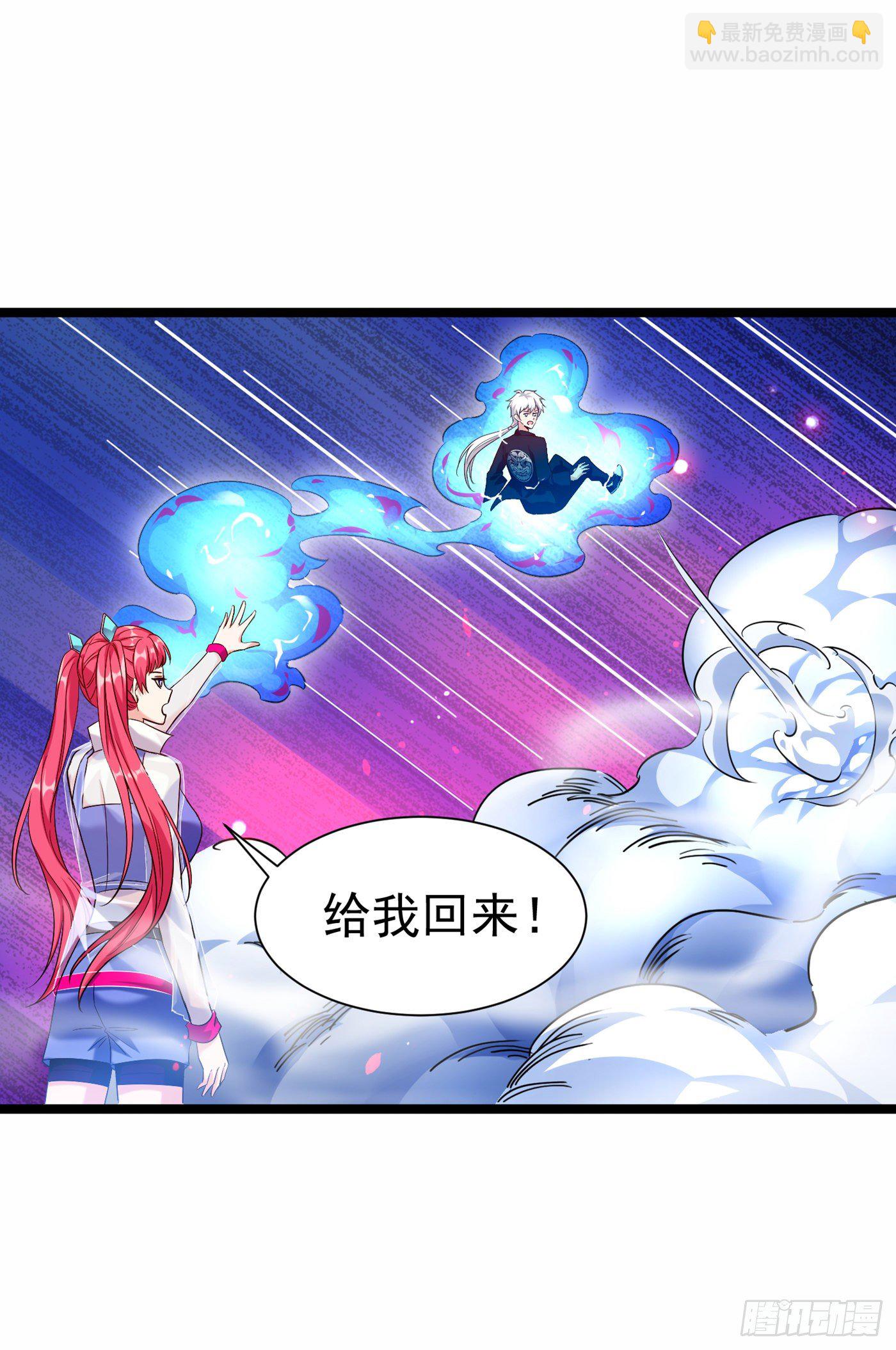《我在超能力世界学修仙》第17话 测试要不及格了！ 第15页
