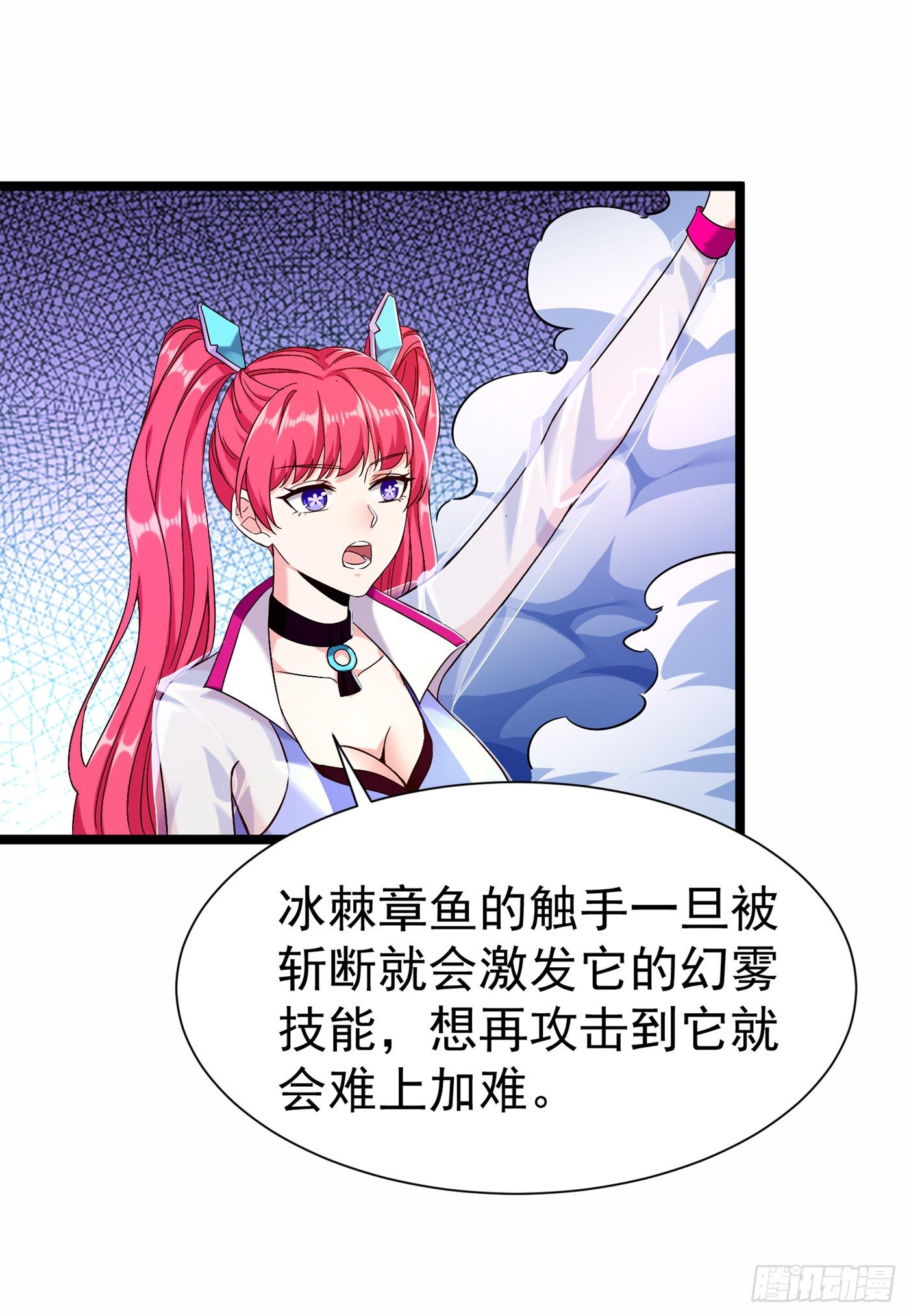 《我在超能力世界学修仙》第17话 测试要不及格了！ 第16页