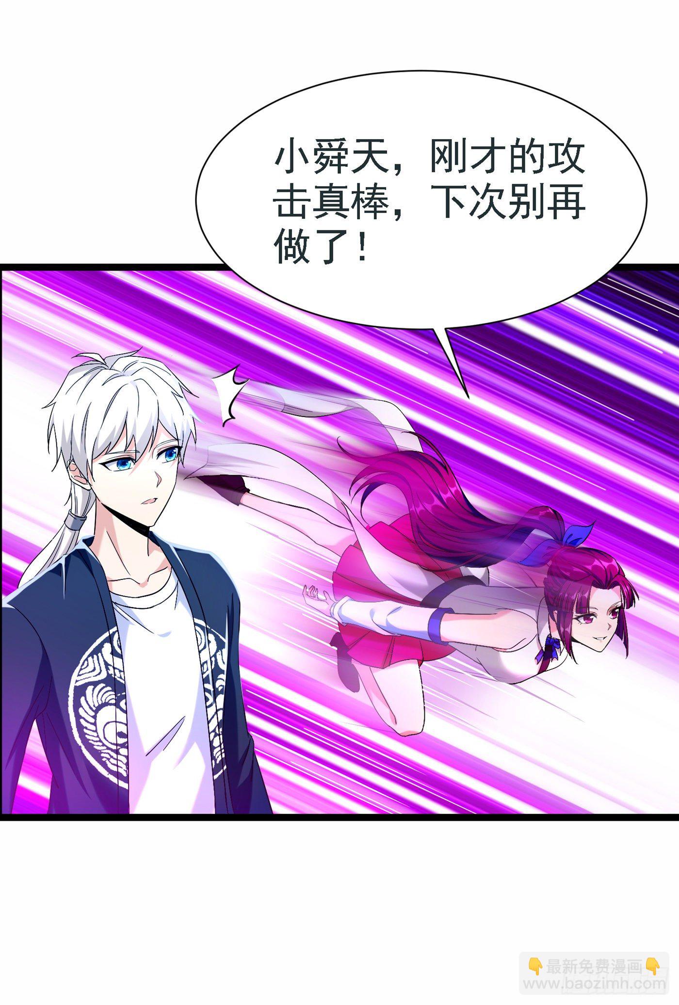 《我在超能力世界学修仙》第17话 测试要不及格了！ 第18页