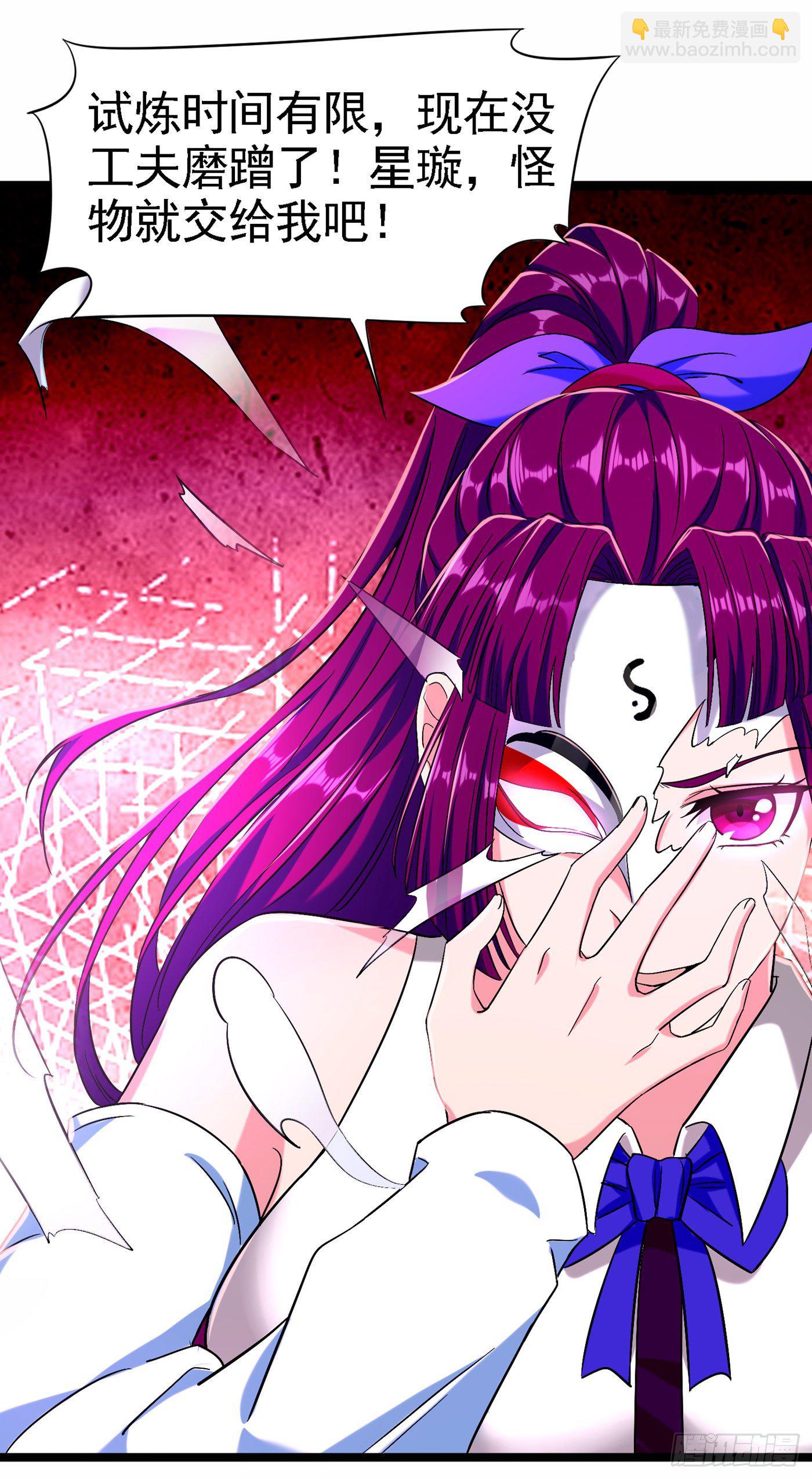 《我在超能力世界学修仙》第17话 测试要不及格了！ 第19页