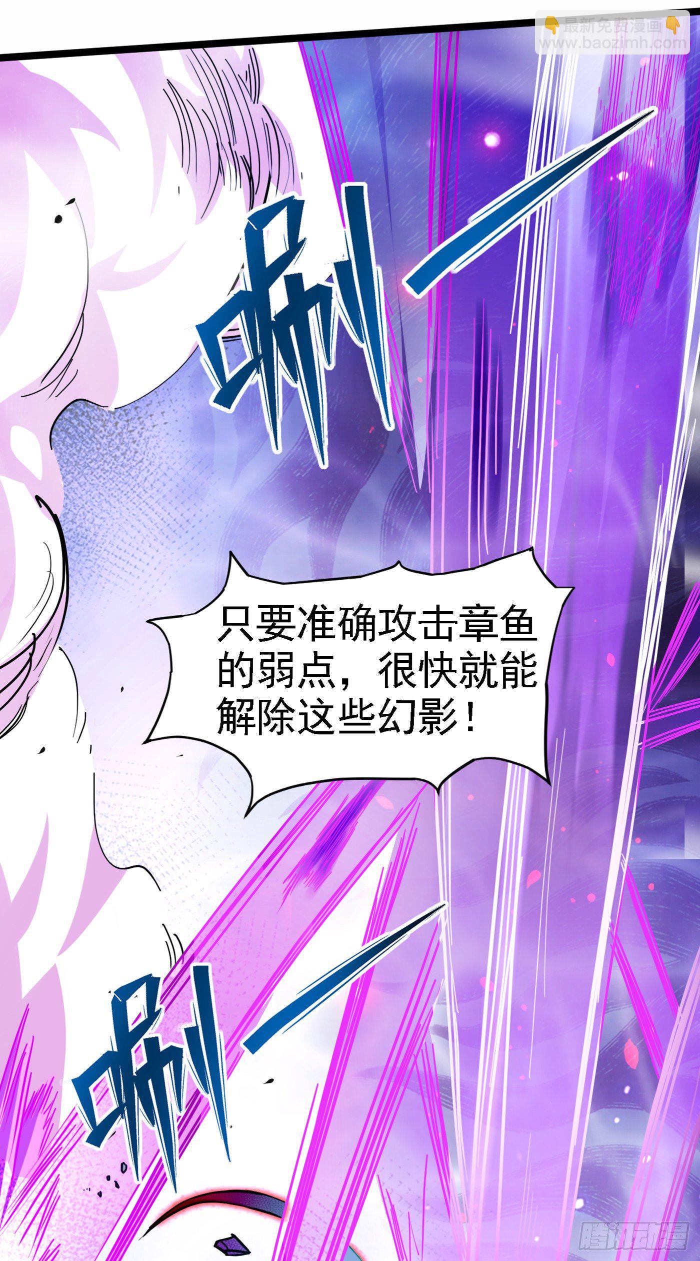 《我在超能力世界学修仙》第17话 测试要不及格了！ 第22页
