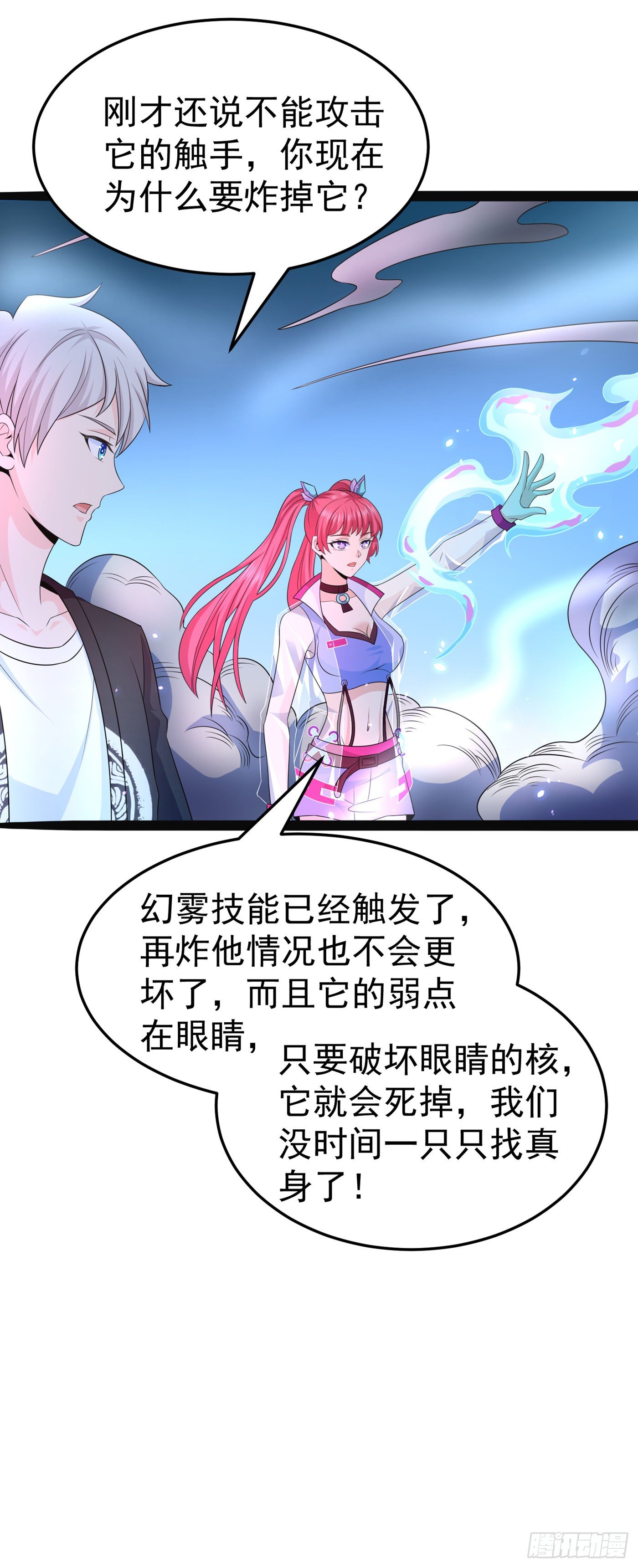 《我在超能力世界学修仙》第17话 测试要不及格了！ 第32页