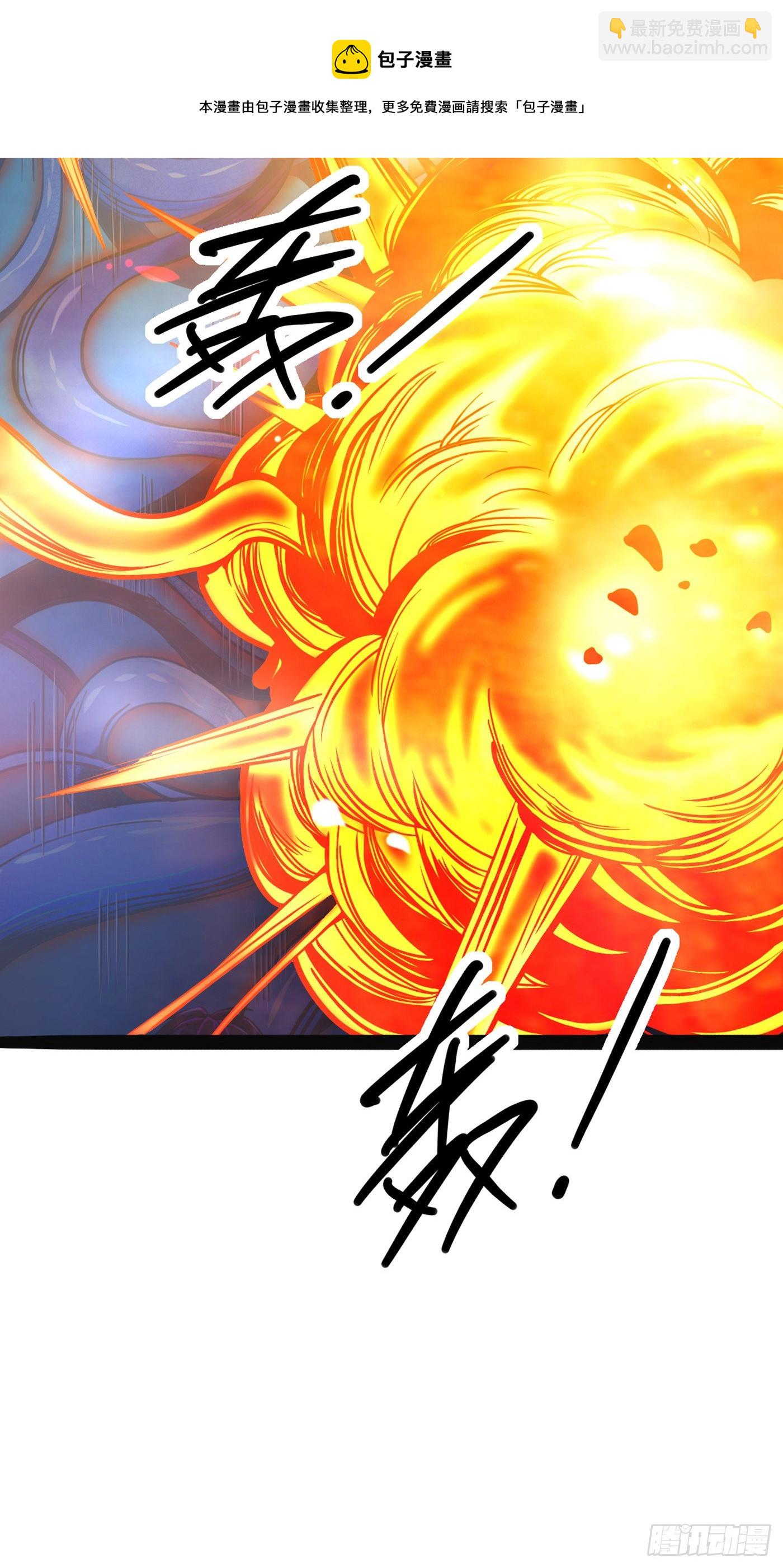 《我在超能力世界学修仙》第17话 测试要不及格了！ 第34页