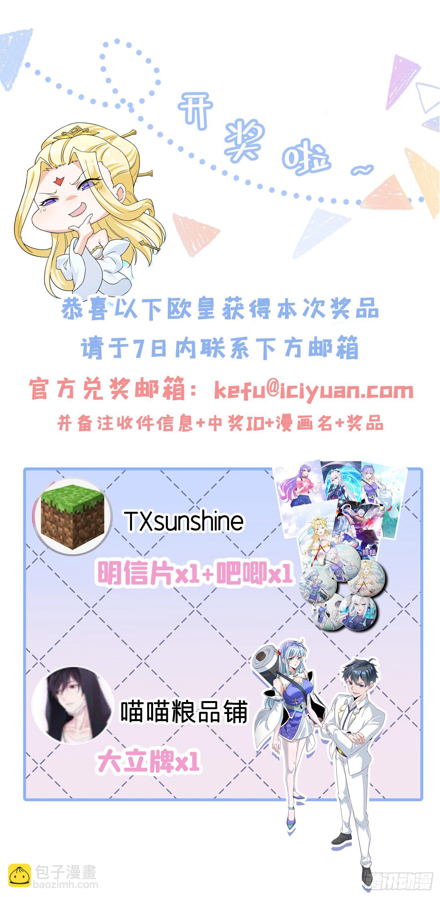 《我在超能力世界学修仙》第17话 测试要不及格了！ 第42页