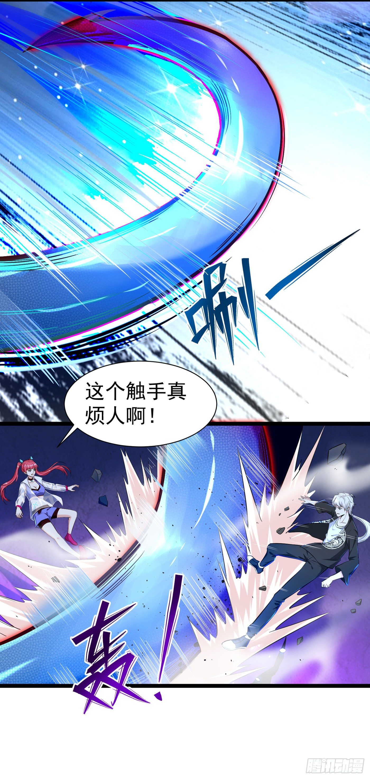 《我在超能力世界学修仙》第17话 测试要不及格了！ 第9页