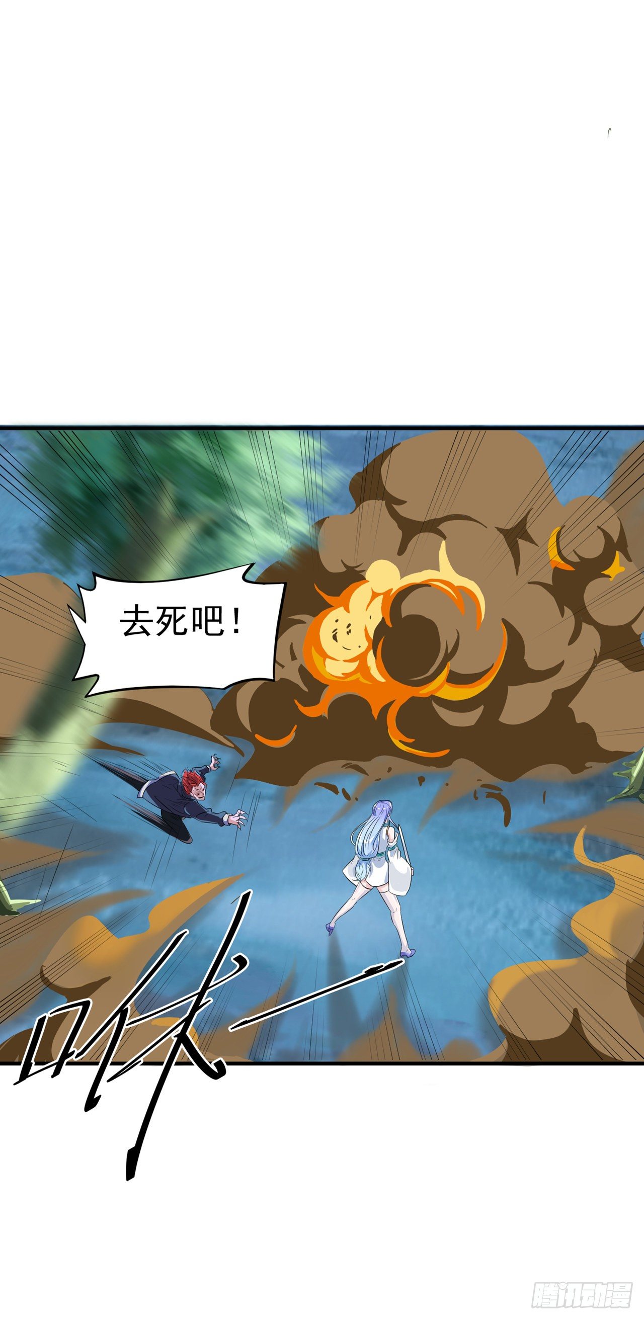 《我在超能力世界学修仙》第20话 该去死的人——是你！ 第10页