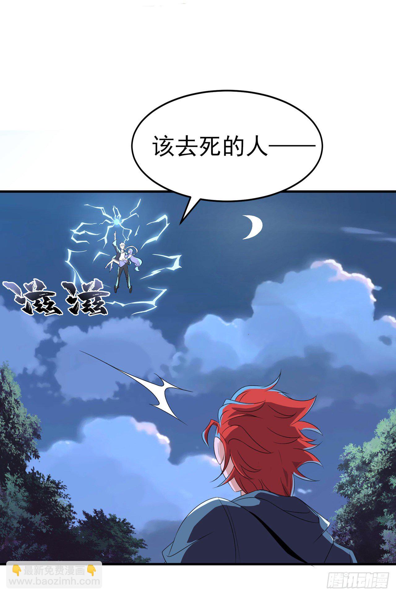 《我在超能力世界学修仙》第20话 该去死的人——是你！ 第13页