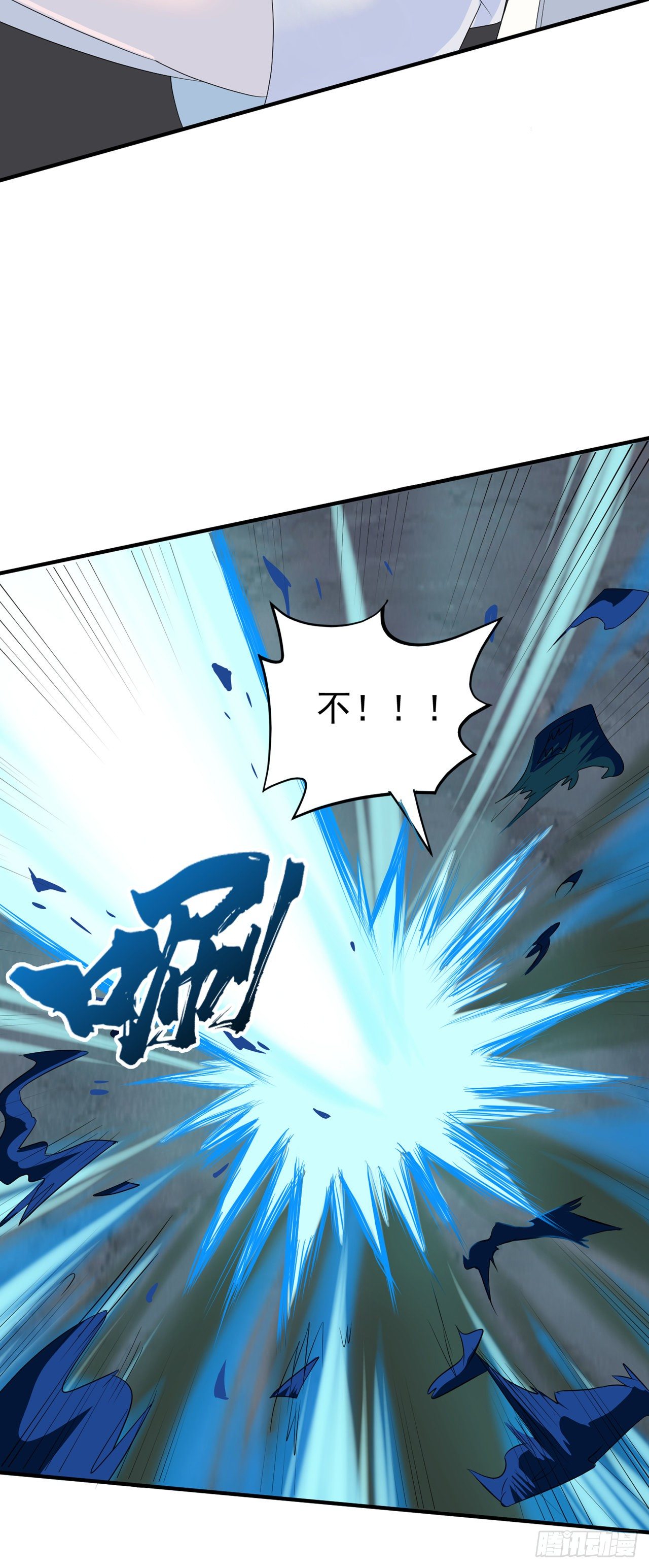 《我在超能力世界学修仙》第20话 该去死的人——是你！ 第15页