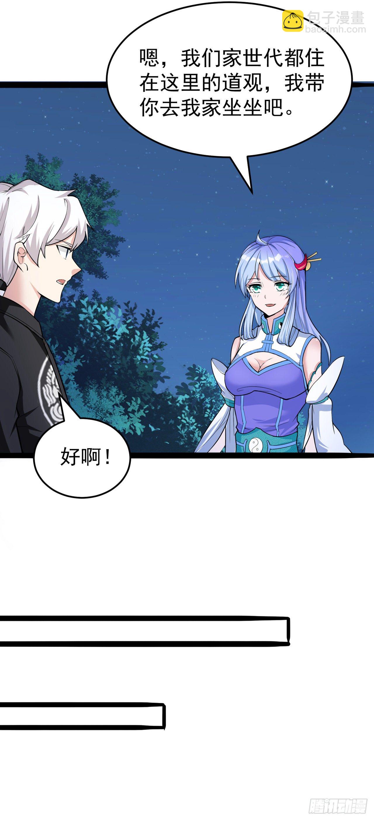 《我在超能力世界学修仙》第20话 该去死的人——是你！ 第24页