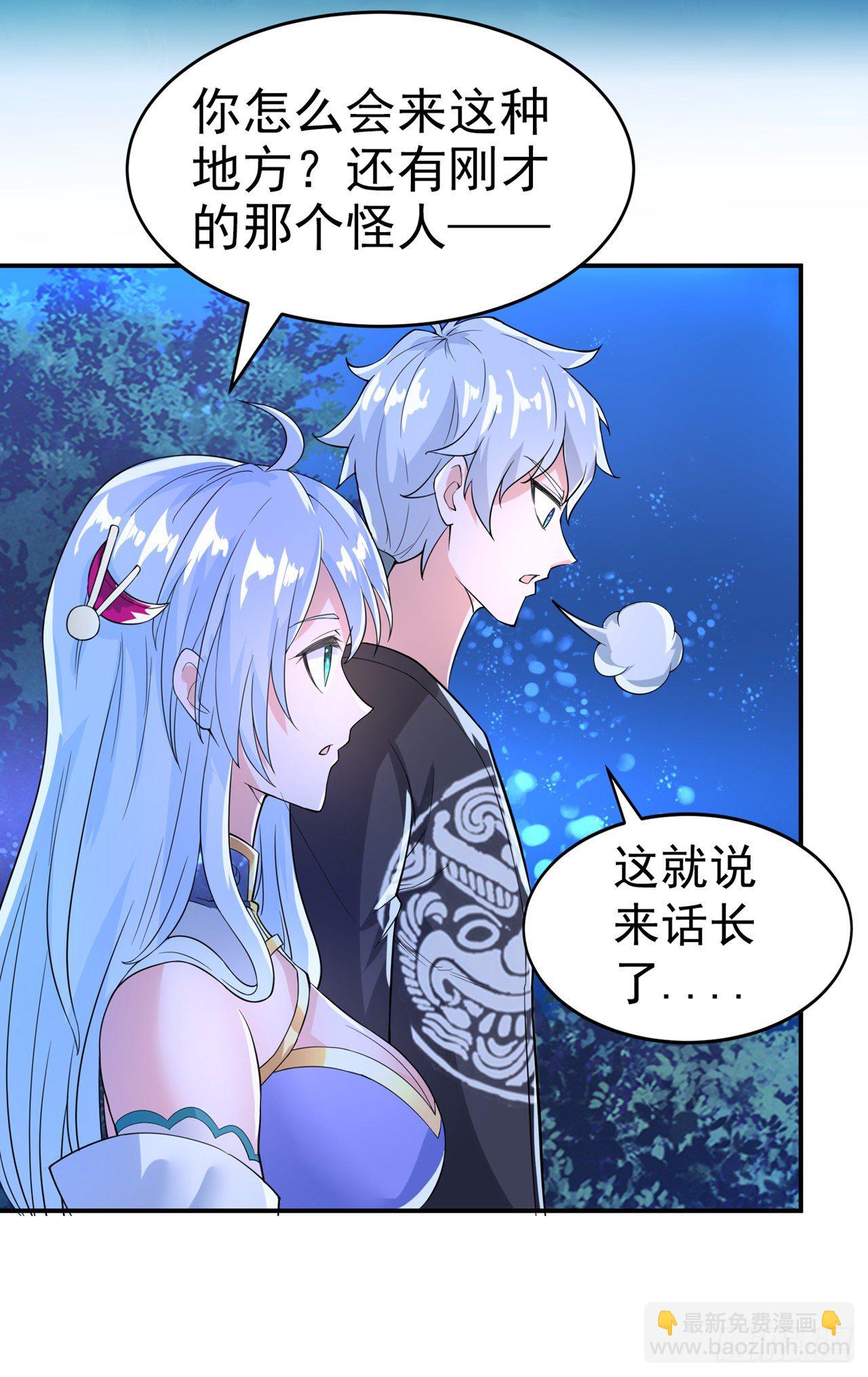 《我在超能力世界学修仙》第20话 该去死的人——是你！ 第26页