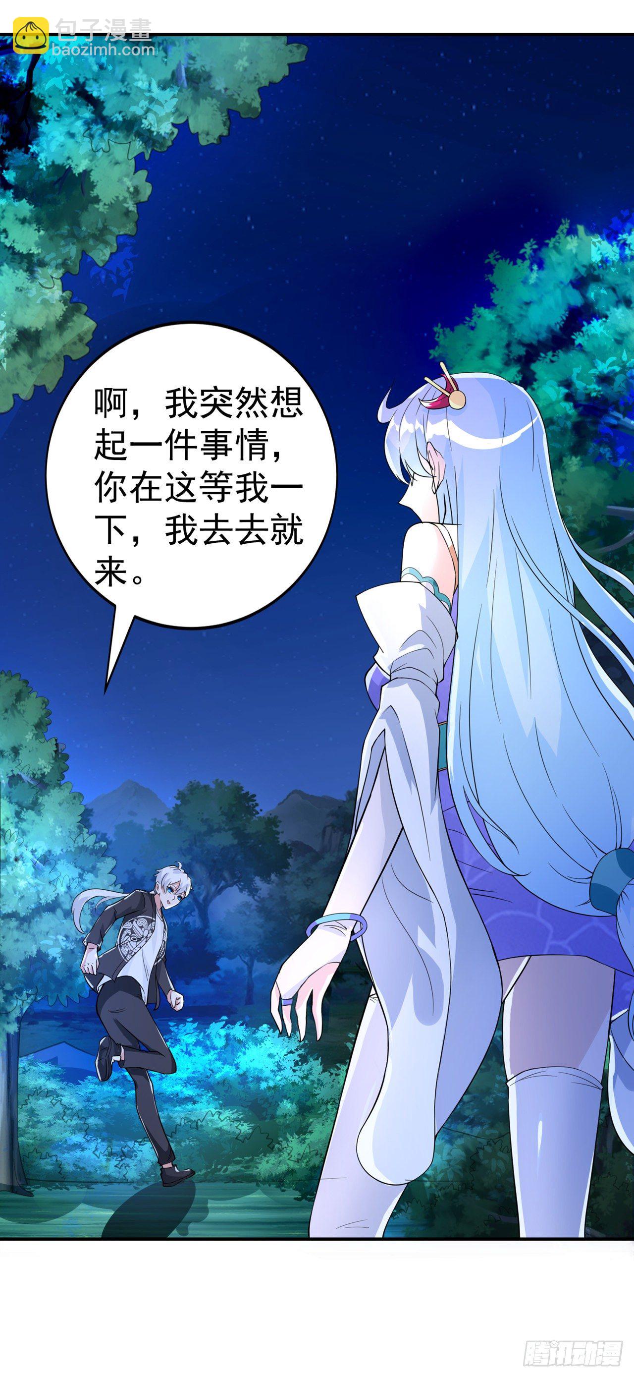 《我在超能力世界学修仙》第20话 该去死的人——是你！ 第28页