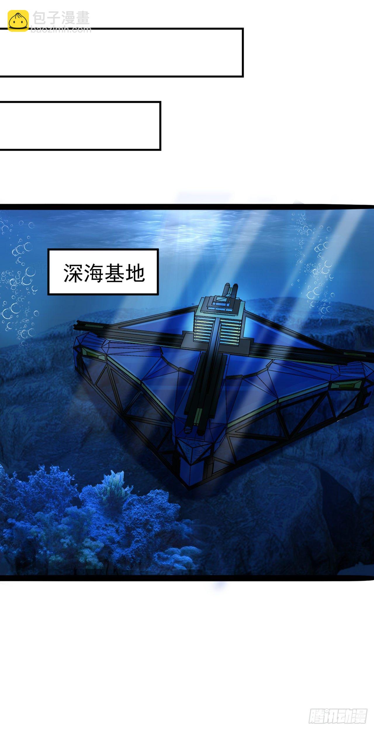 《我在超能力世界学修仙》第20话 该去死的人——是你！ 第29页
