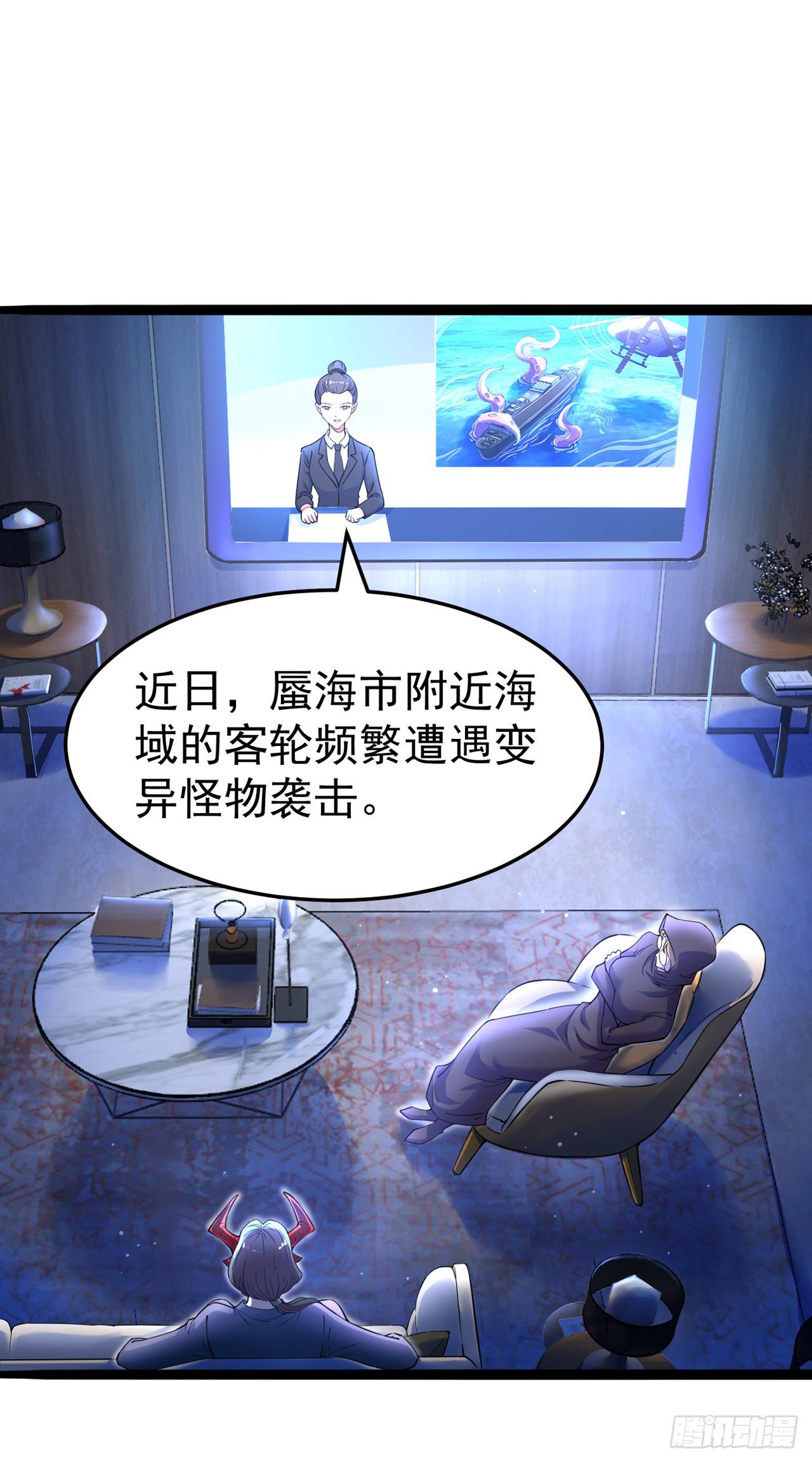 《我在超能力世界学修仙》第20话 该去死的人——是你！ 第30页