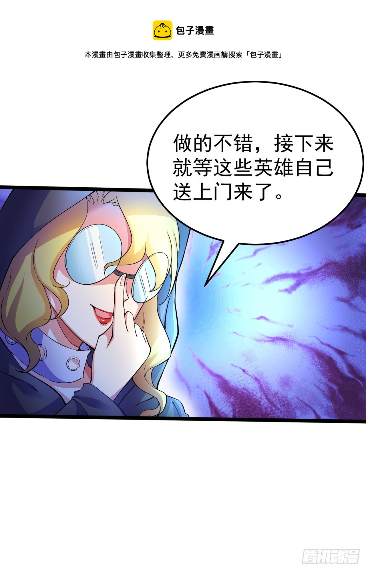 《我在超能力世界学修仙》第20话 该去死的人——是你！ 第32页