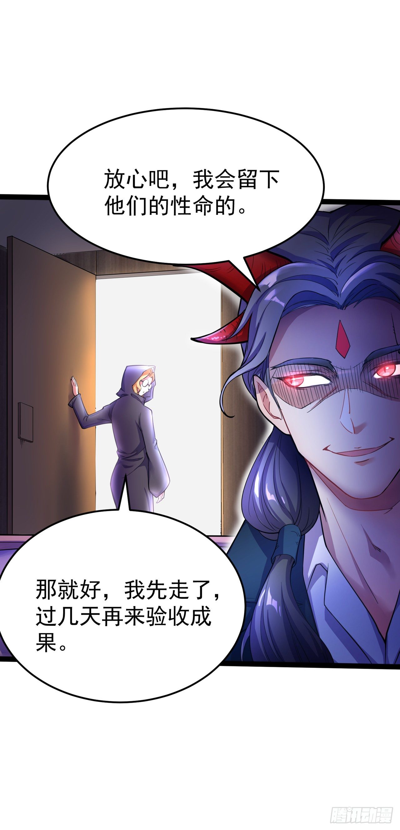 《我在超能力世界学修仙》第20话 该去死的人——是你！ 第34页