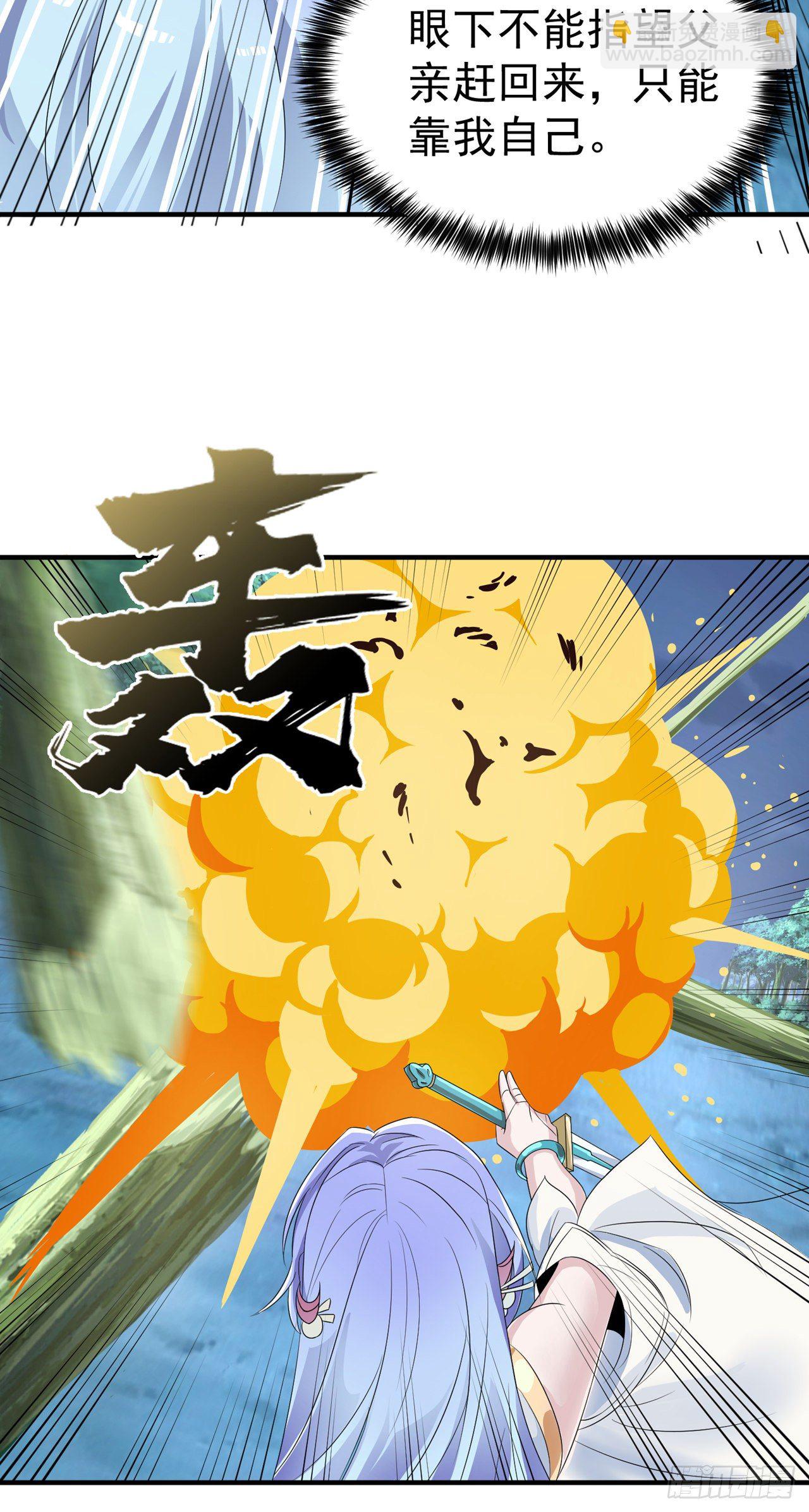 《我在超能力世界学修仙》第20话 该去死的人——是你！ 第9页