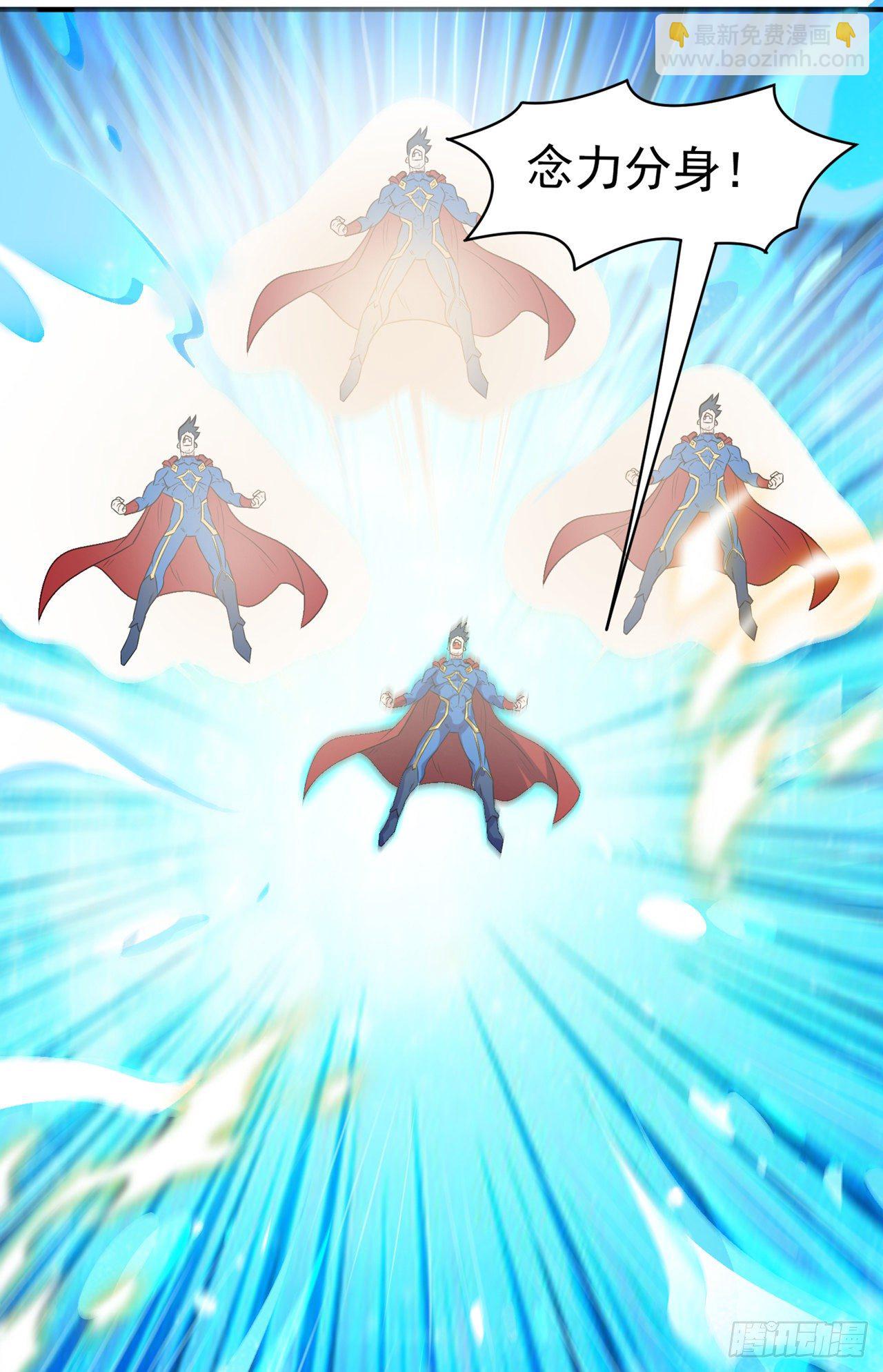 《我在超能力世界学修仙》第23话 他在隐藏什么？！ 第10页