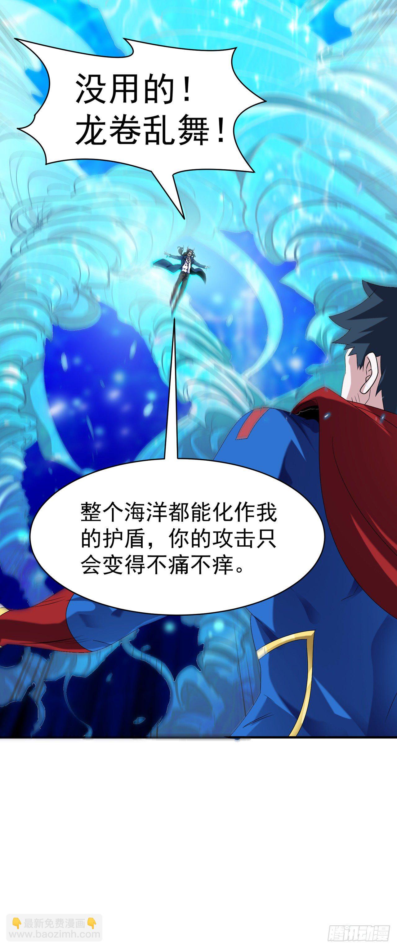 《我在超能力世界学修仙》第23话 他在隐藏什么？！ 第15页